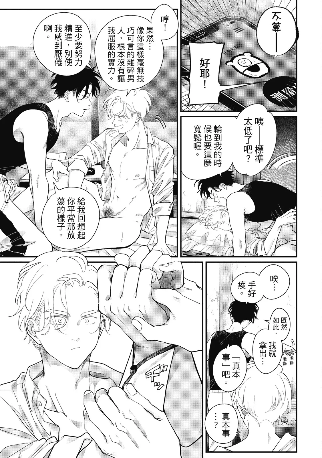 หน้า 67