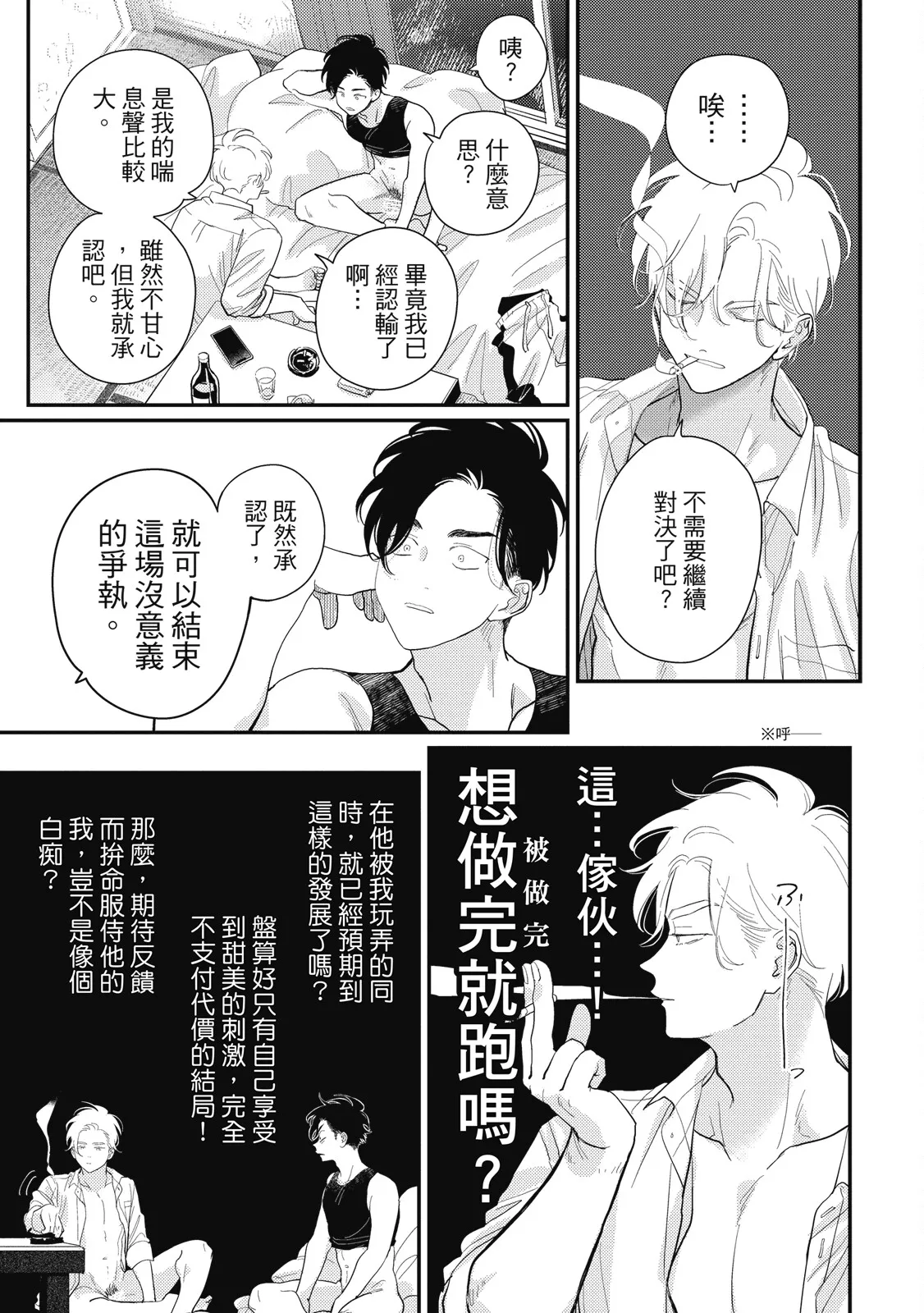 หน้า 79