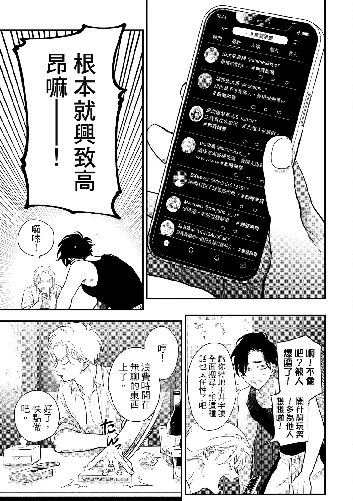 หน้า 91