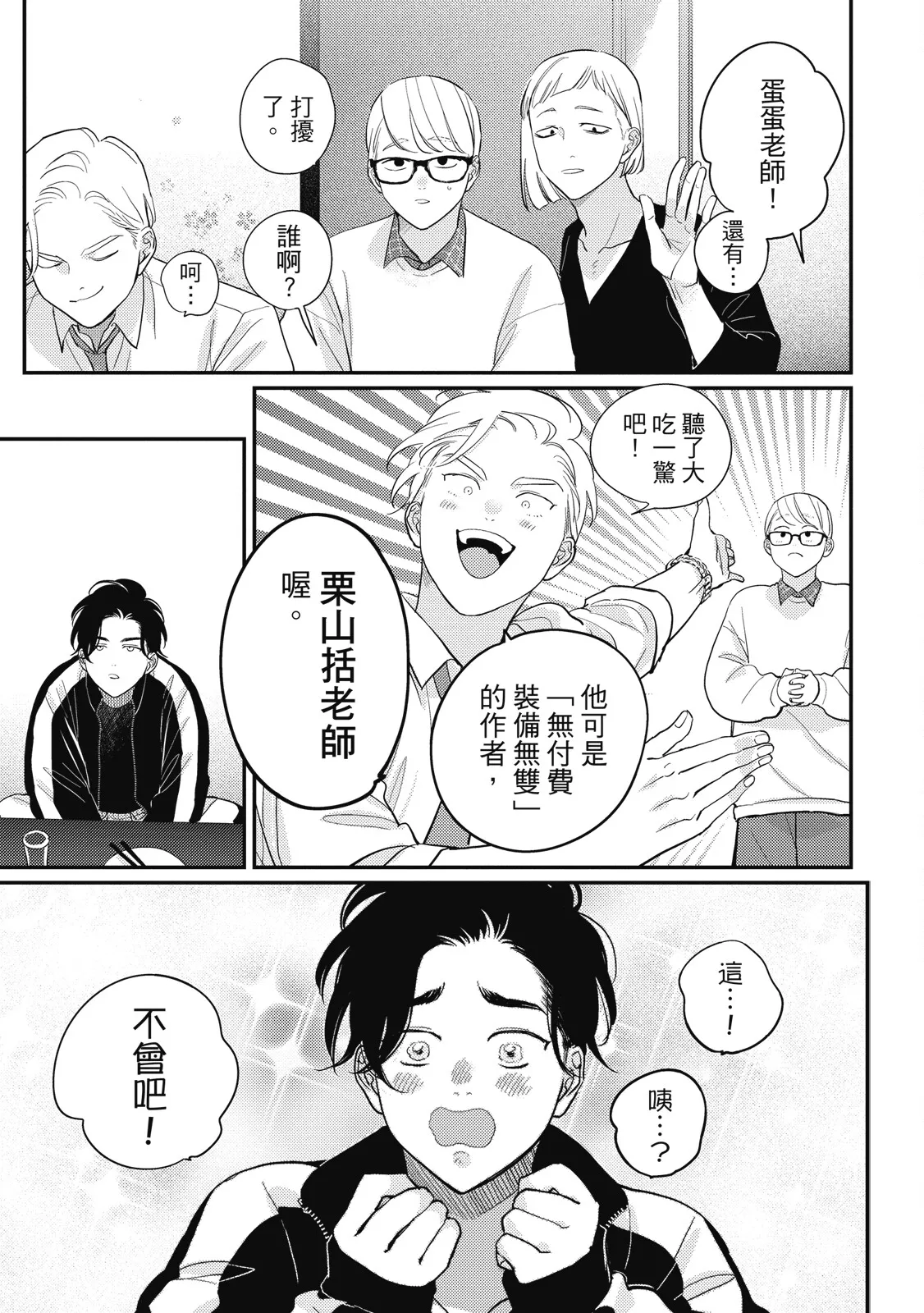หน้า 99