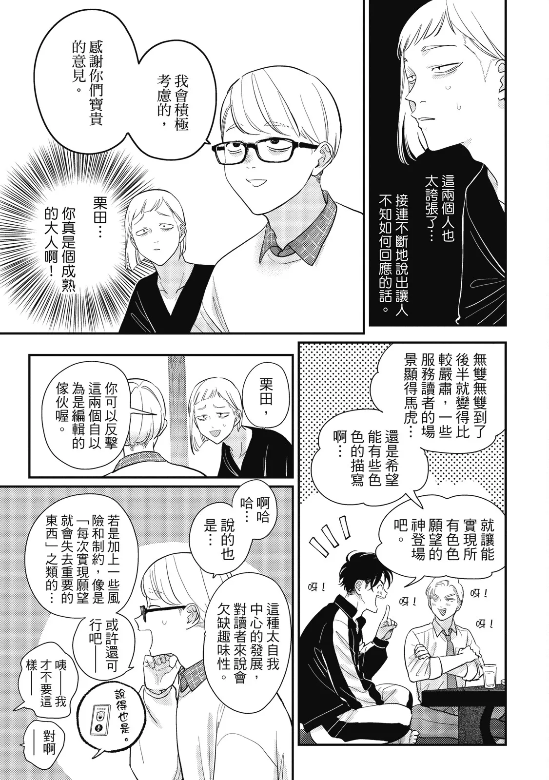 หน้า 103