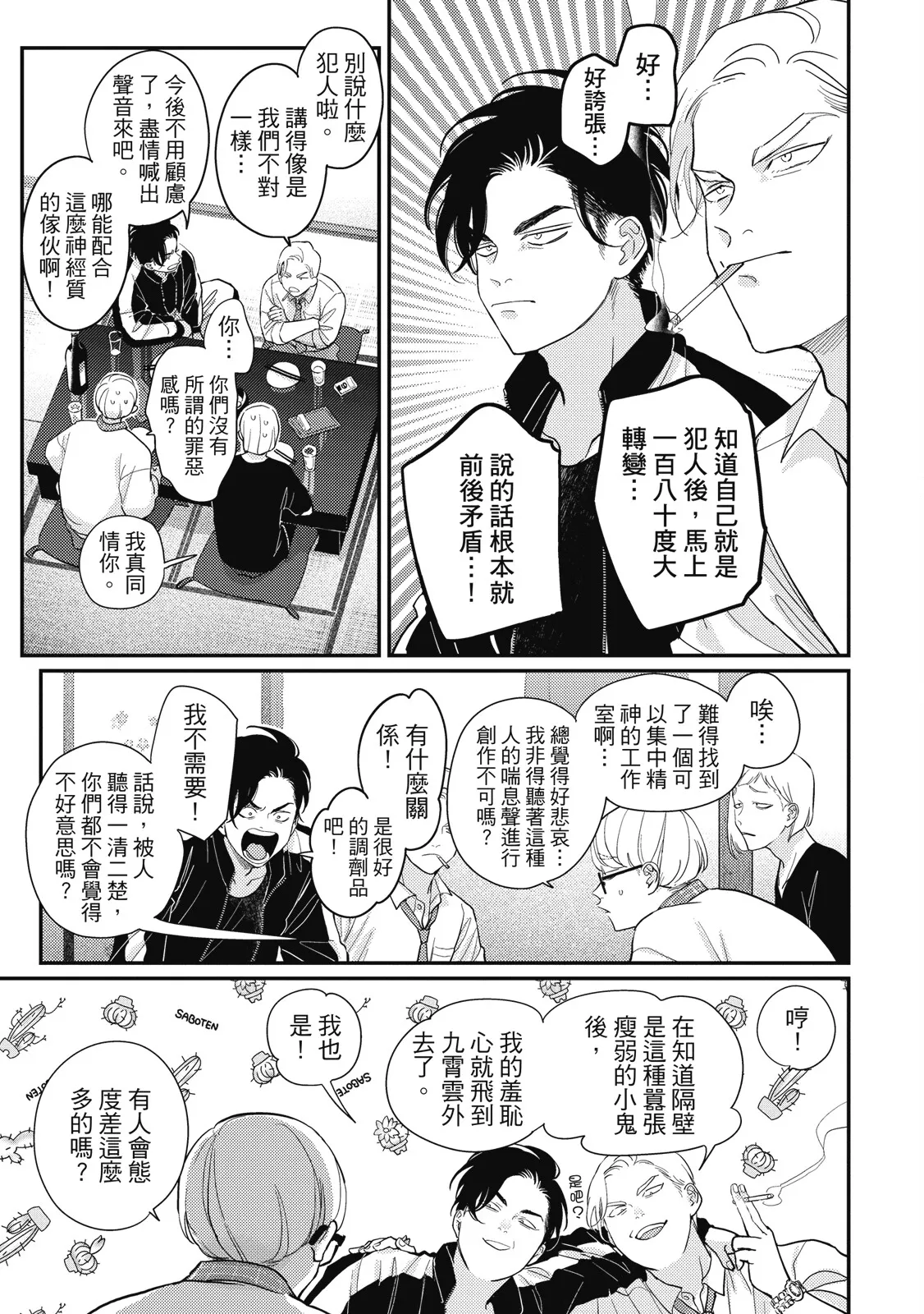 หน้า 111