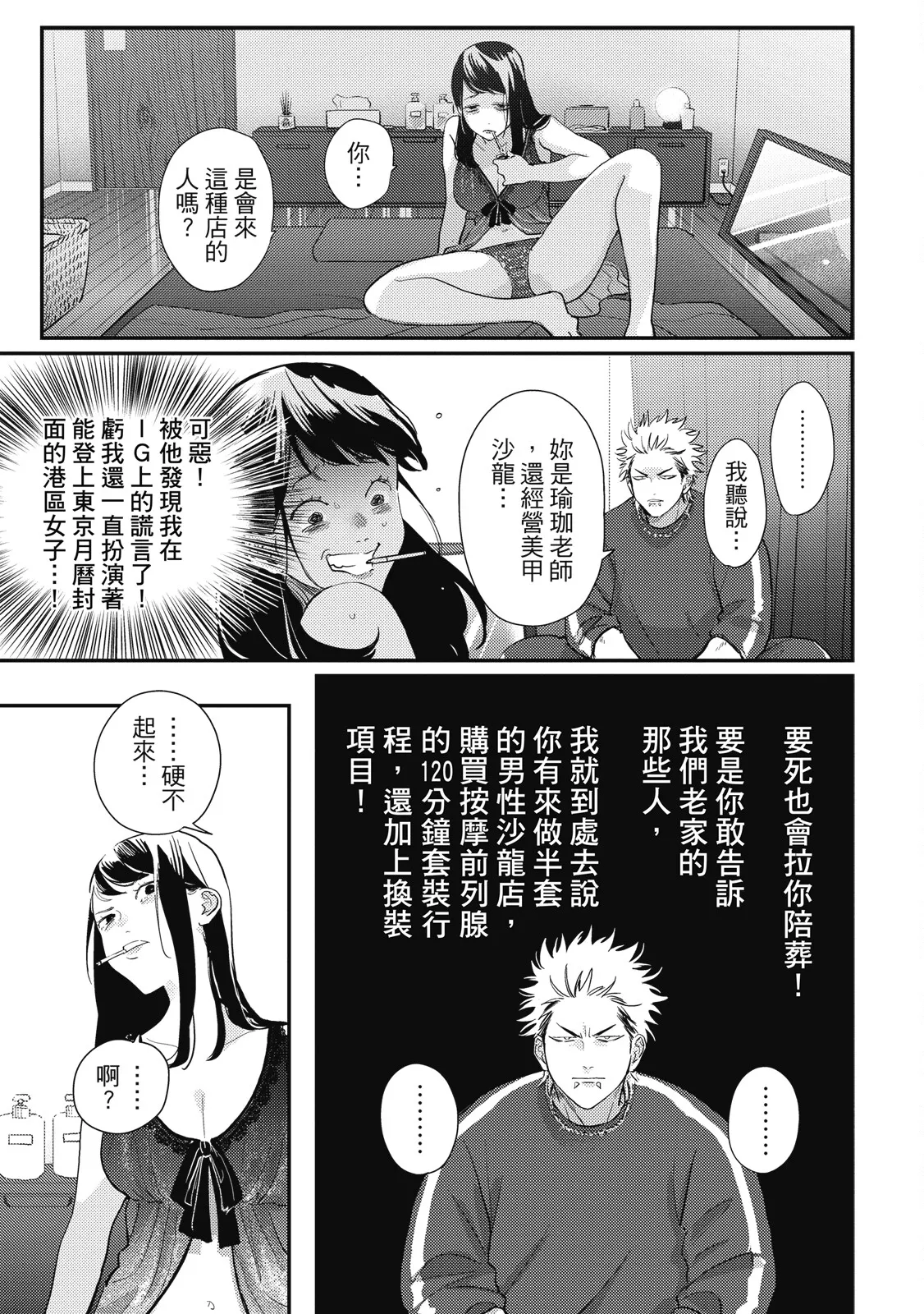 หน้า 121