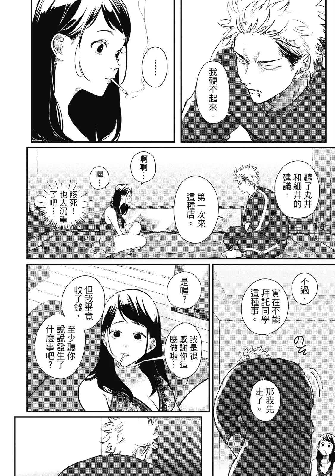 หน้า 122