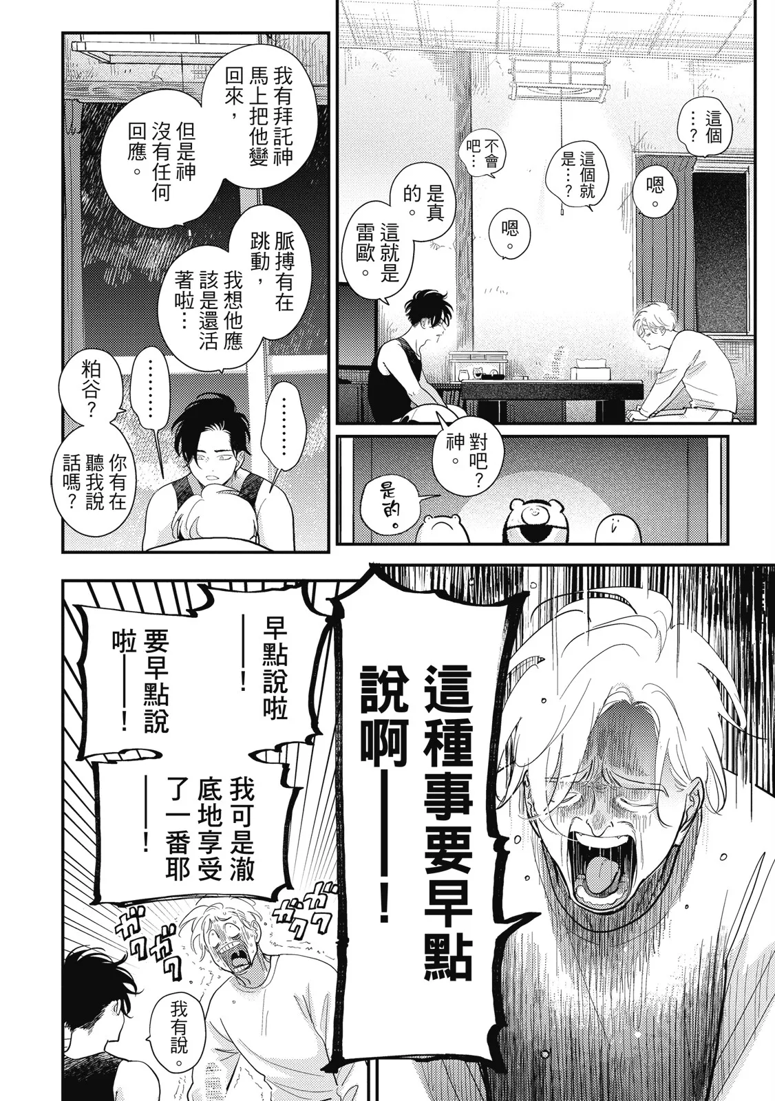 หน้า 138