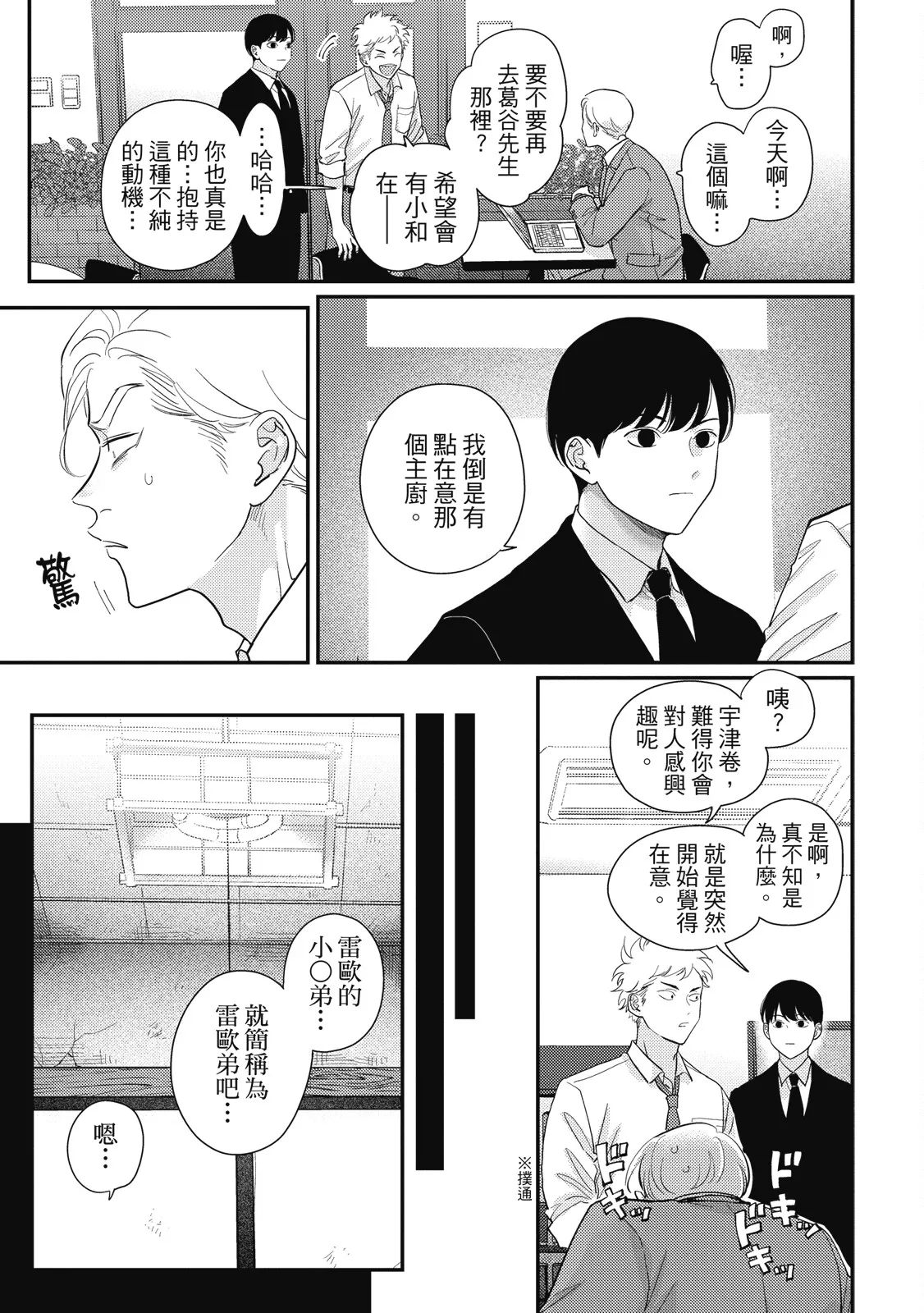 หน้า 143