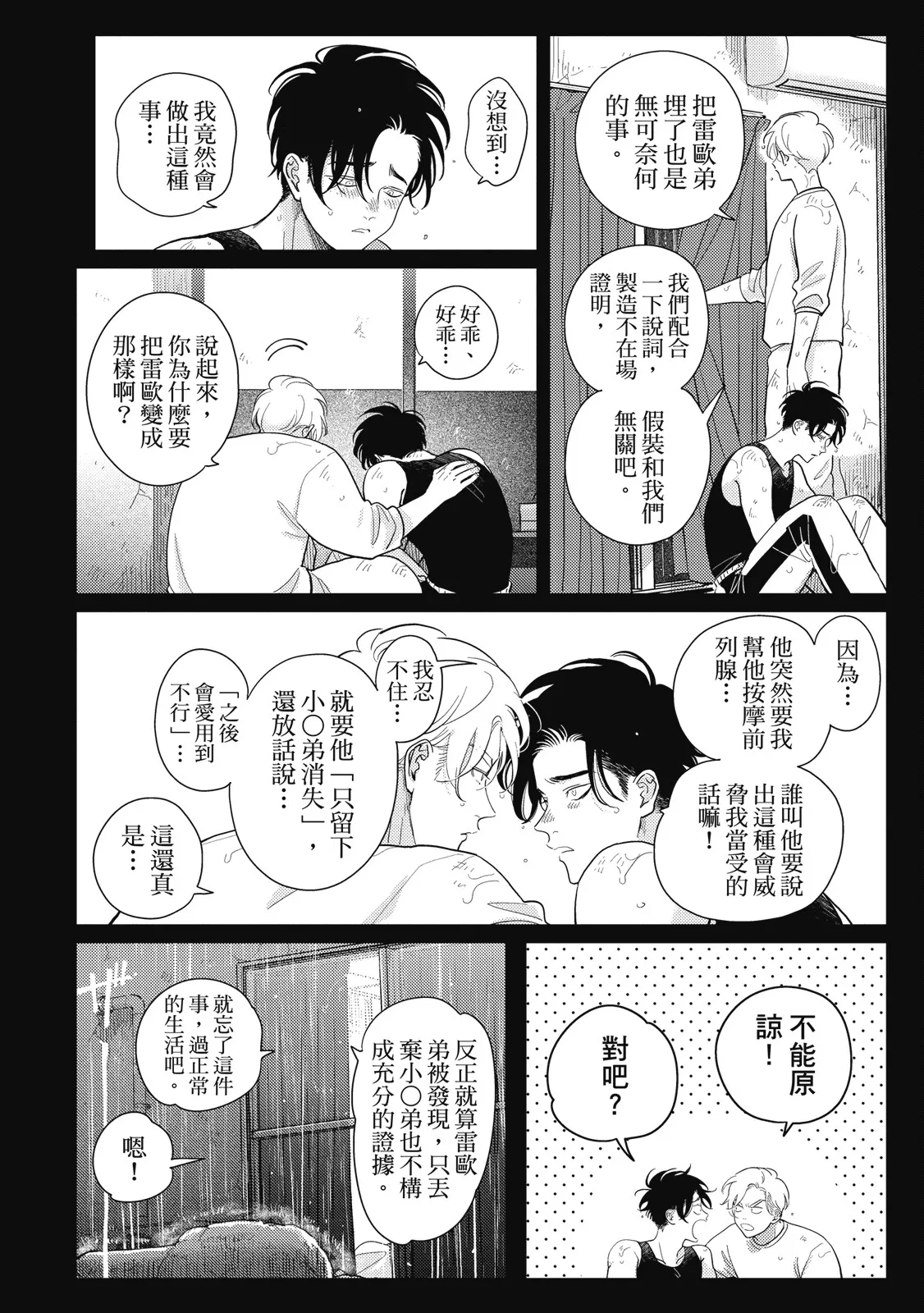 หน้า 144