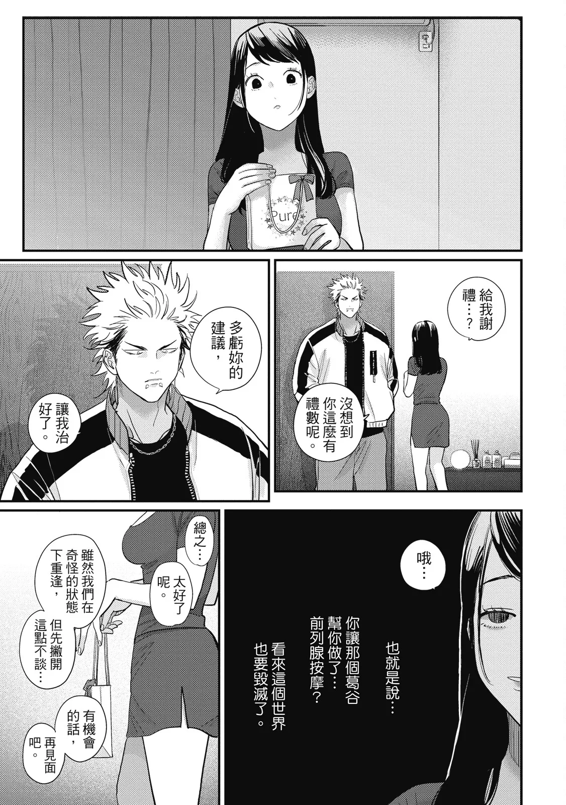 หน้า 167