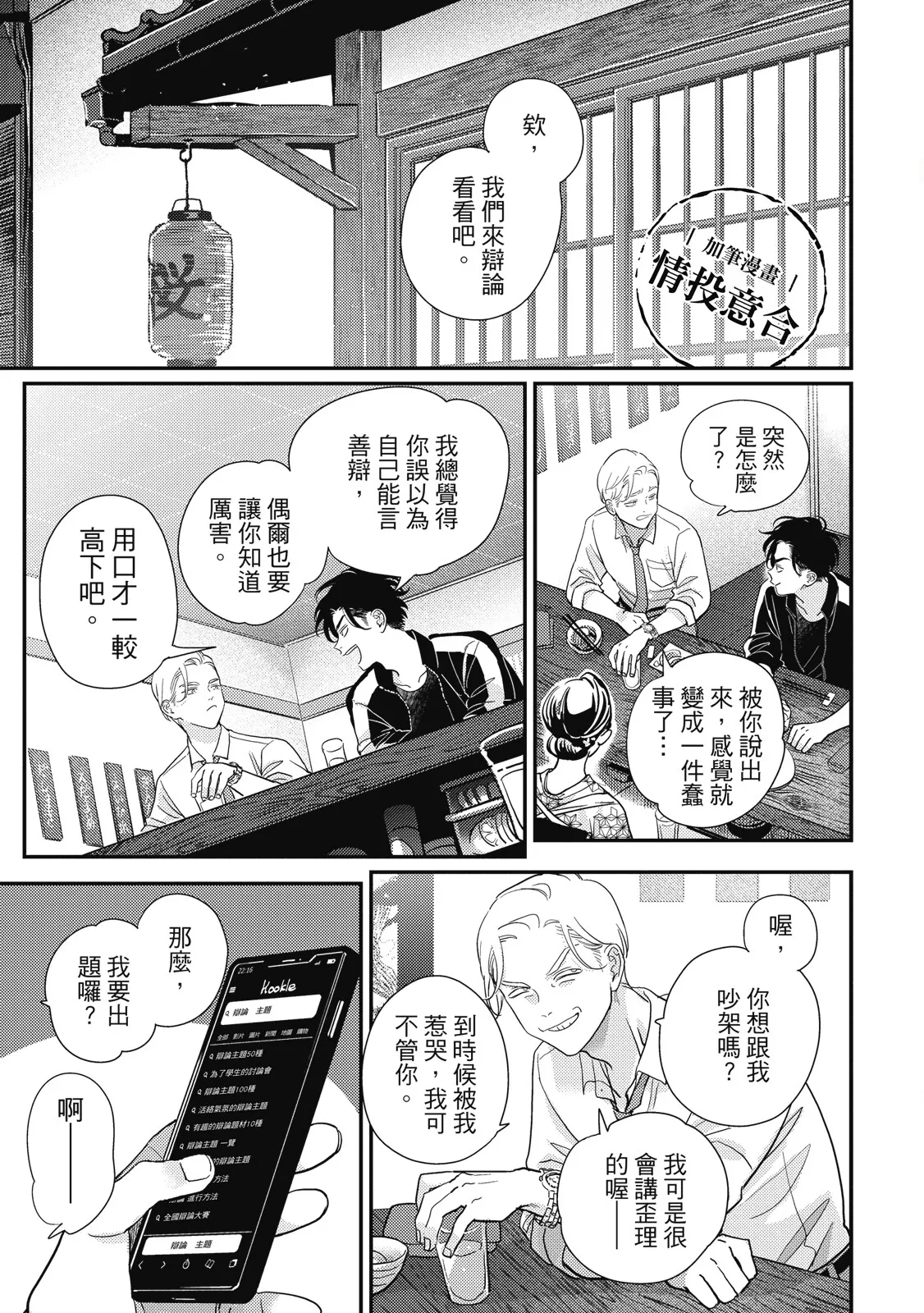 หน้า 171