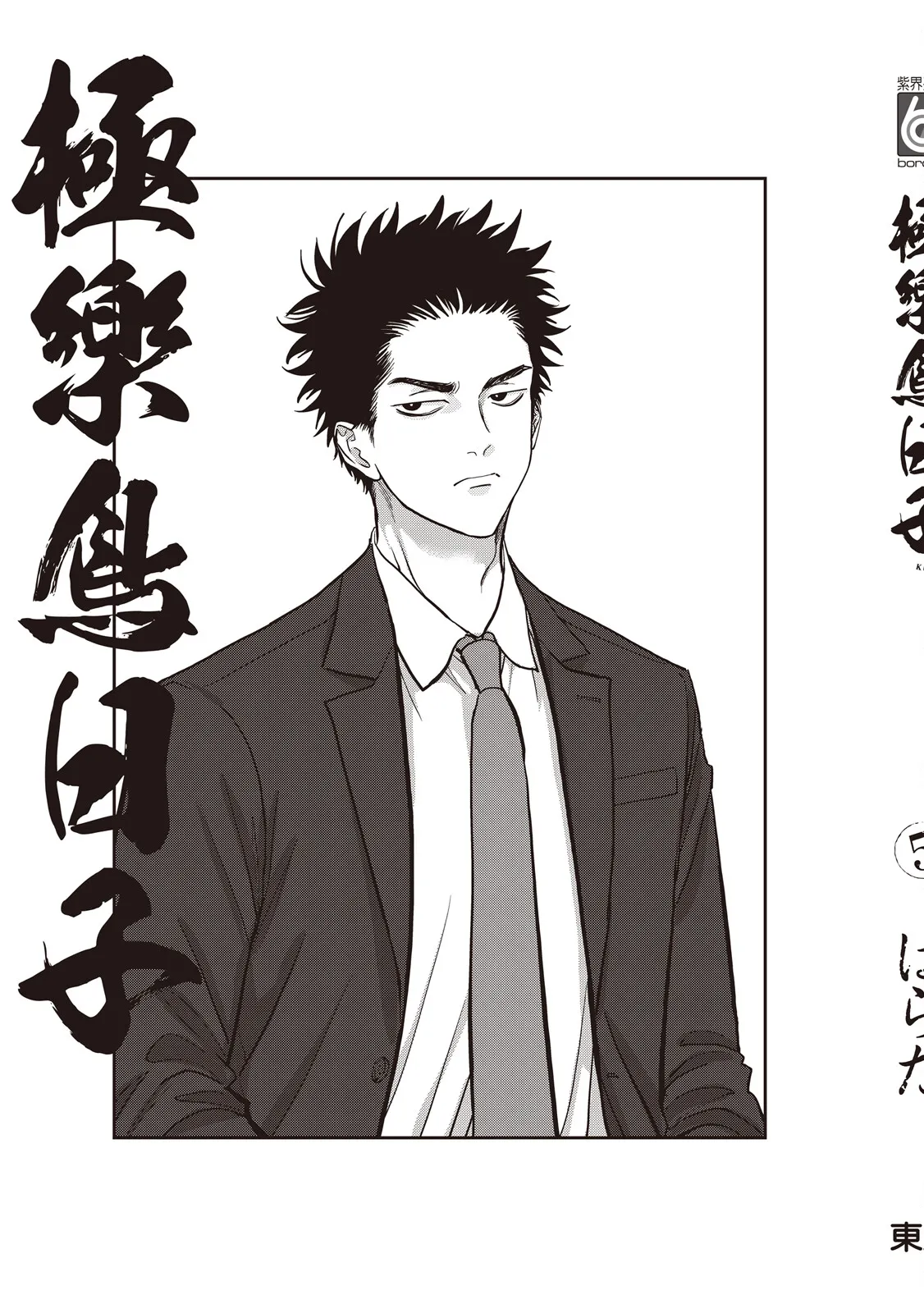 หน้า 181