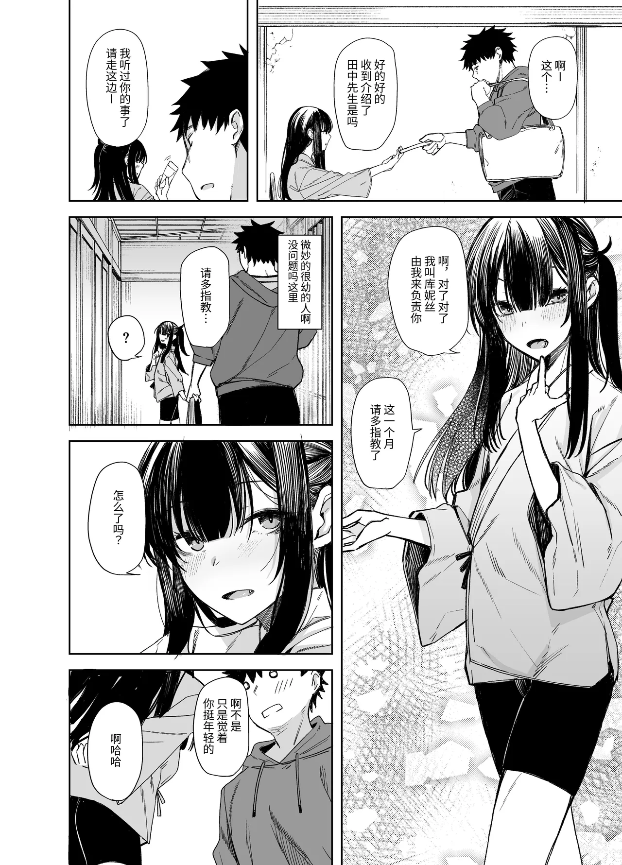 หน้า 8