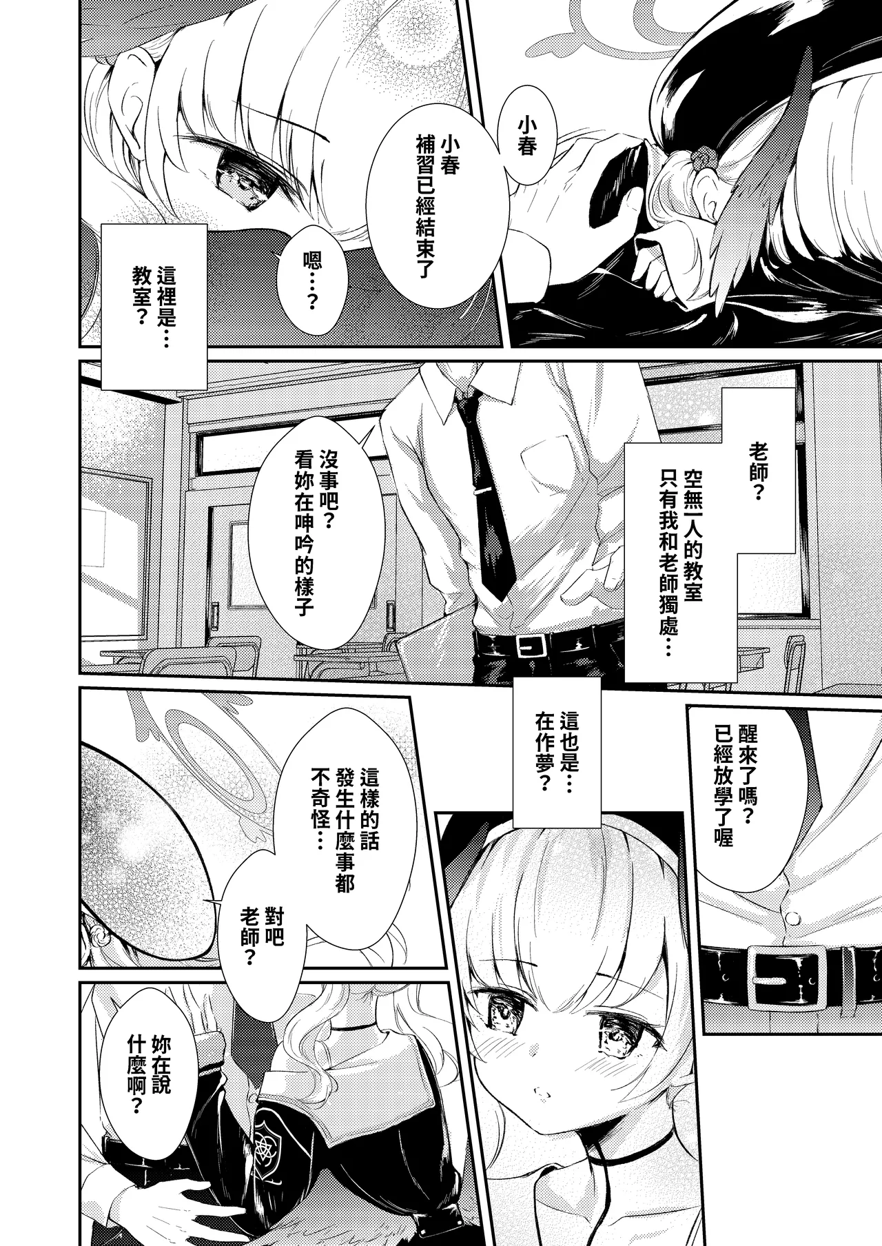 หน้า 6