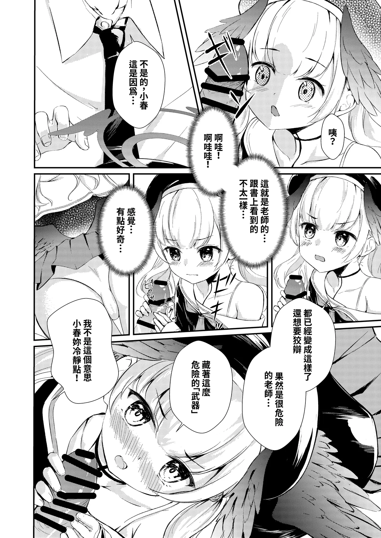 หน้า 8