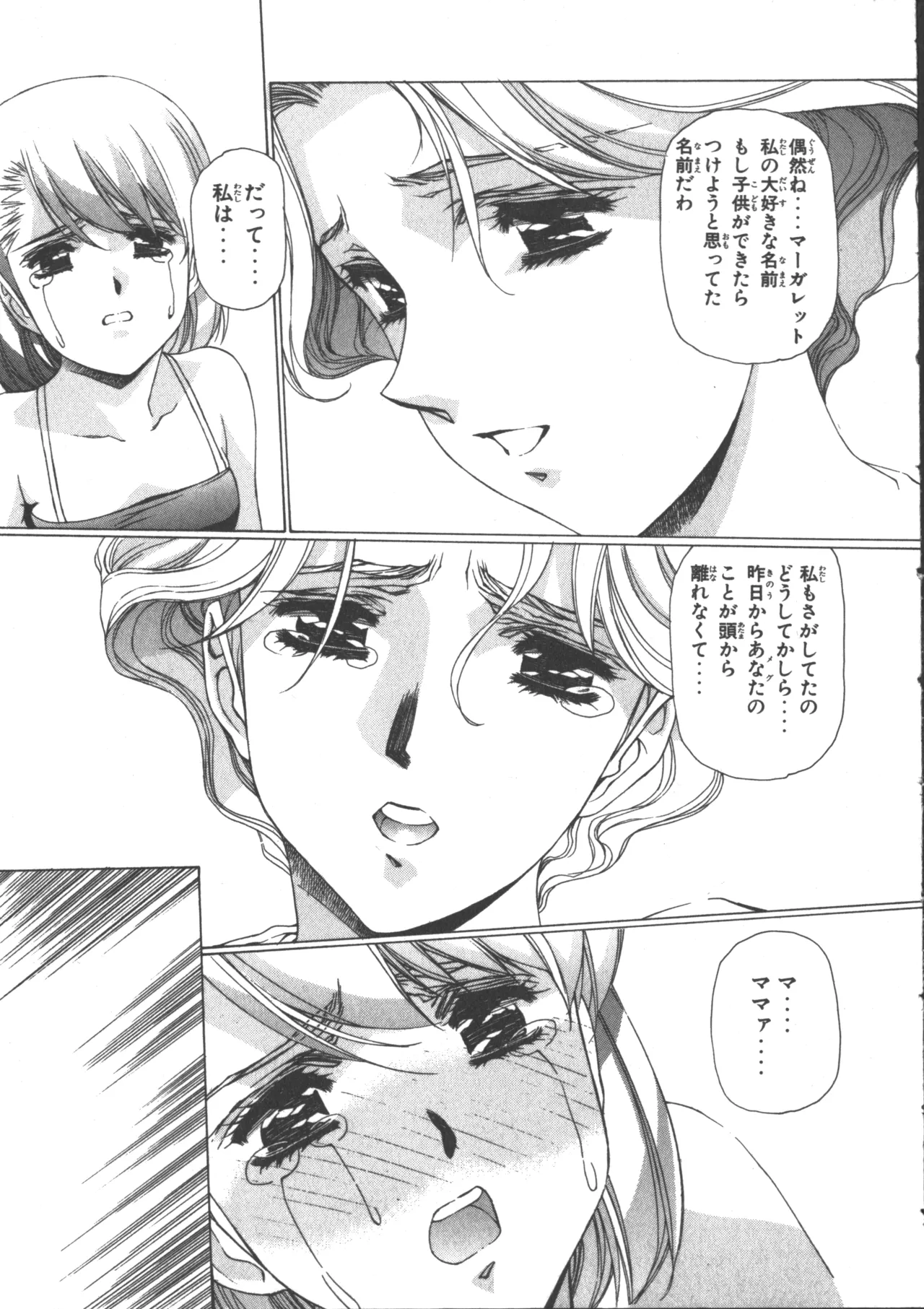 หน้า 161