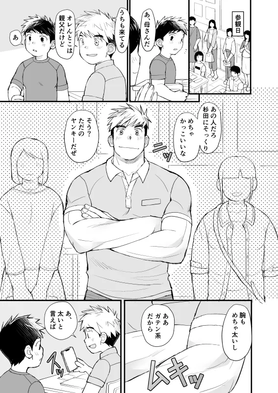 หน้า 2