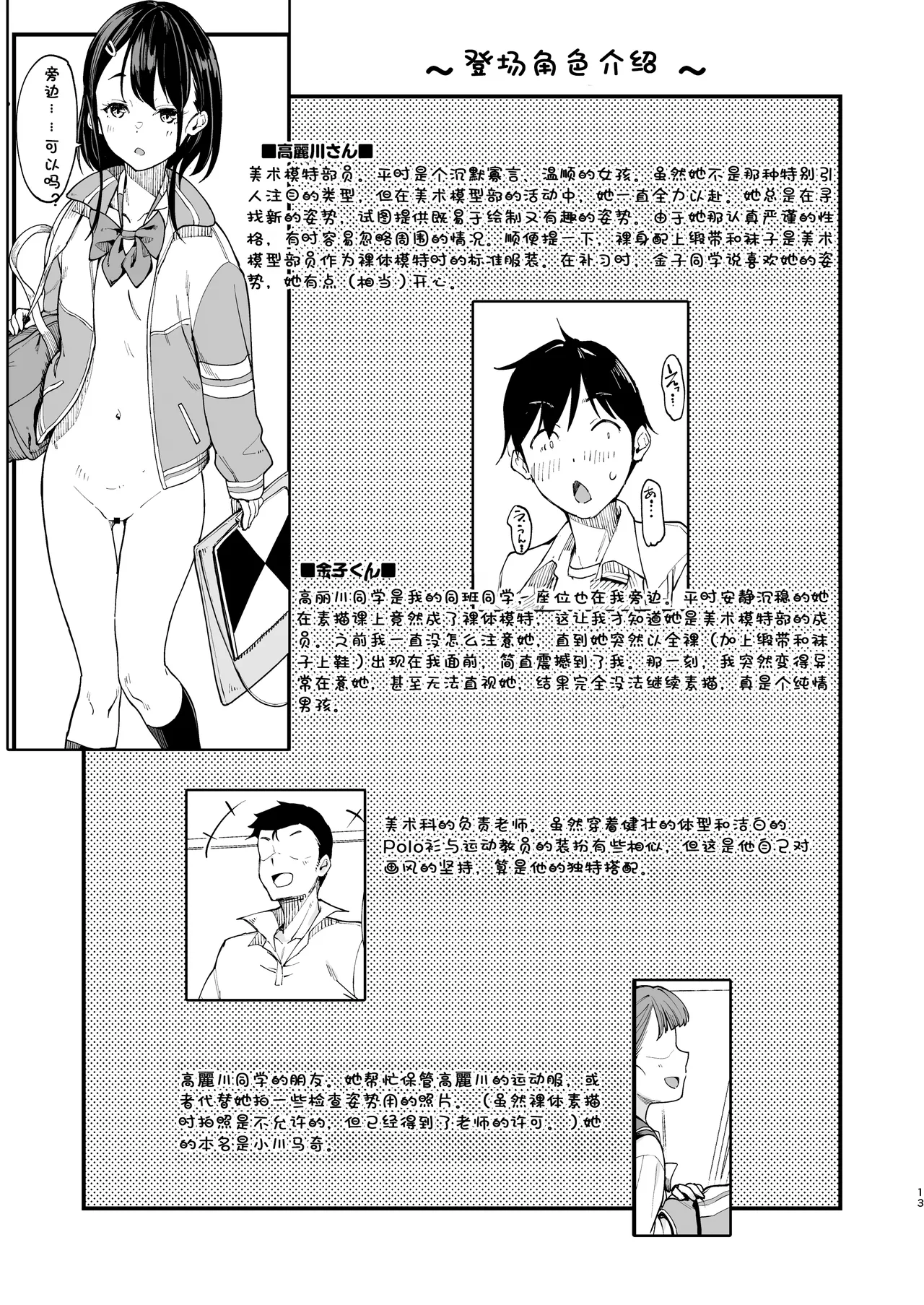 หน้า 2