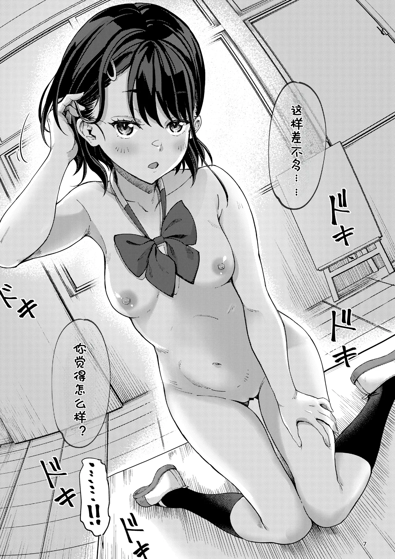 หน้า 7