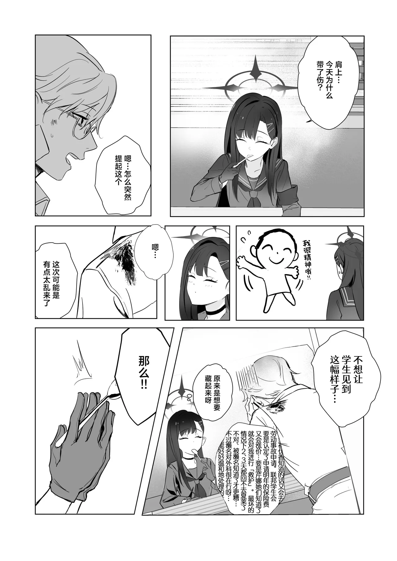 หน้า 6