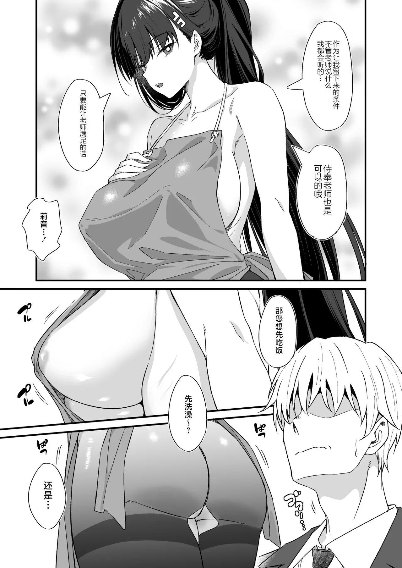 หน้า 6