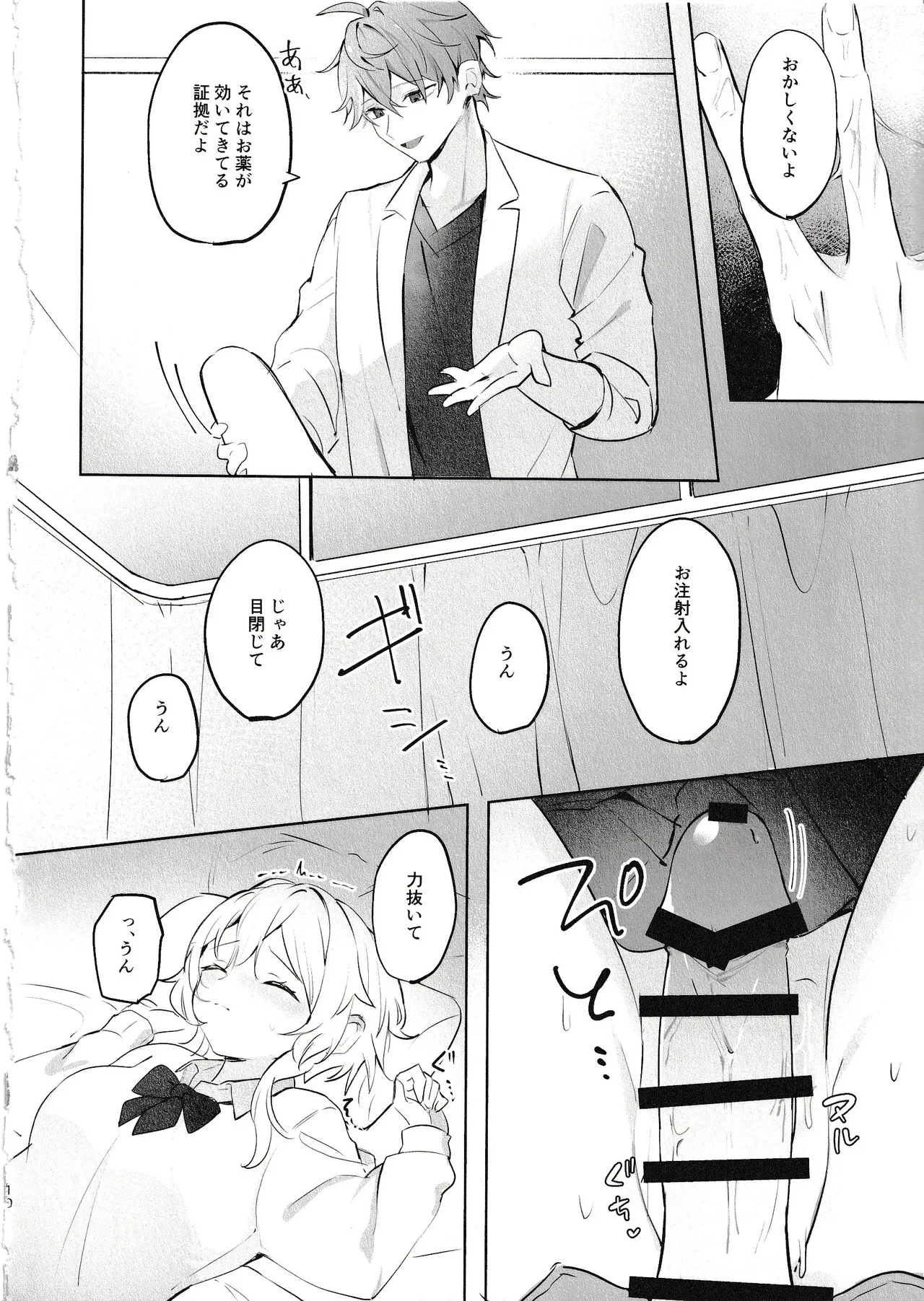 หน้า 8