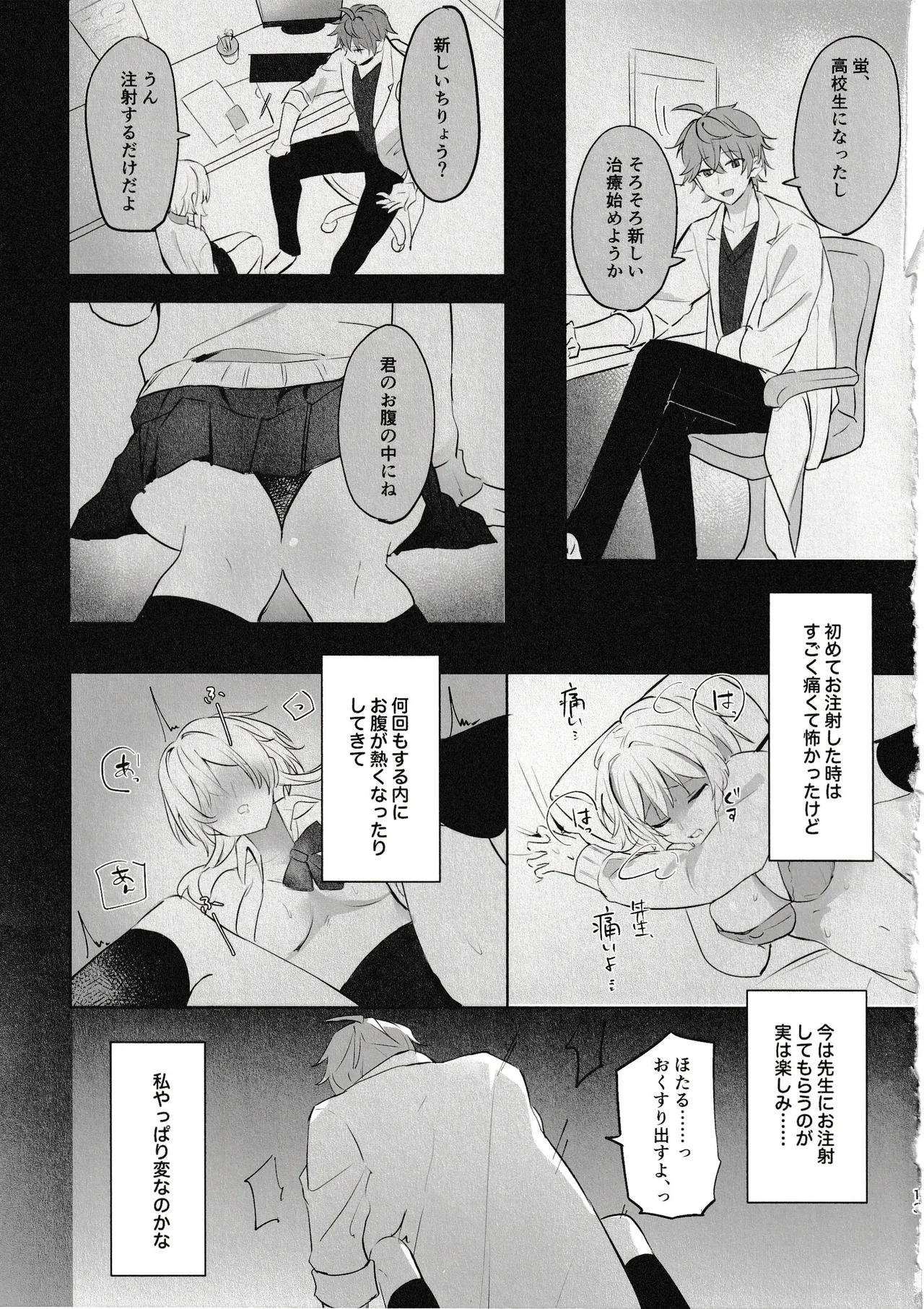 หน้า 11