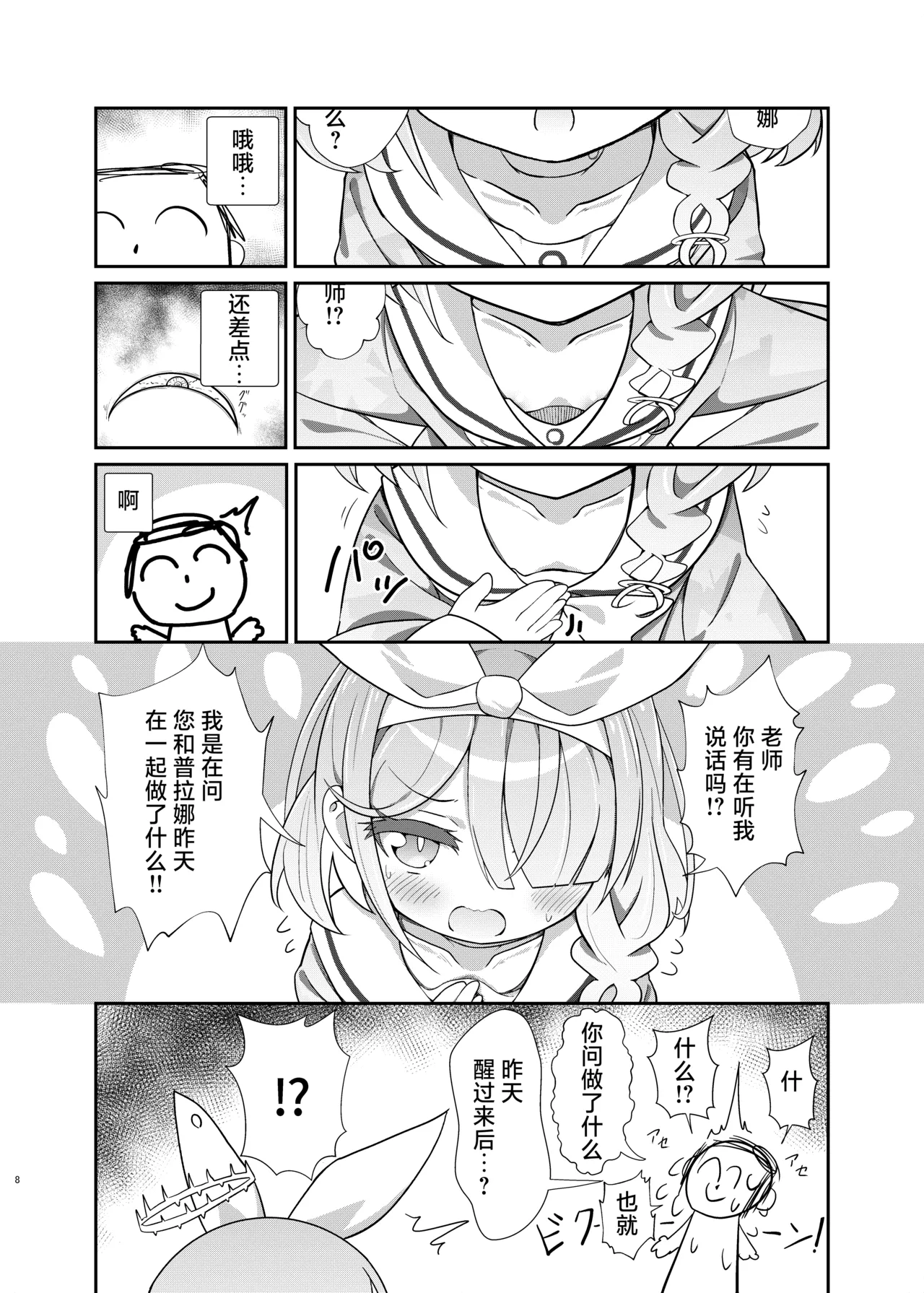 หน้า 7
