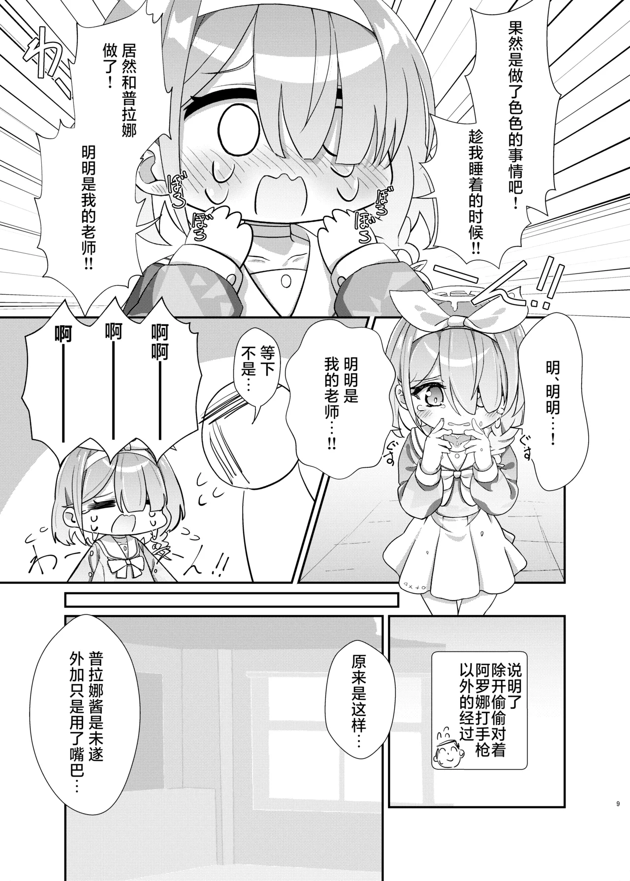 หน้า 8