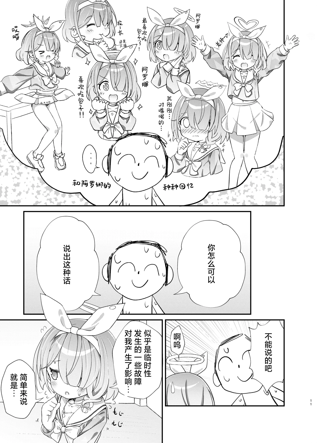 หน้า 10