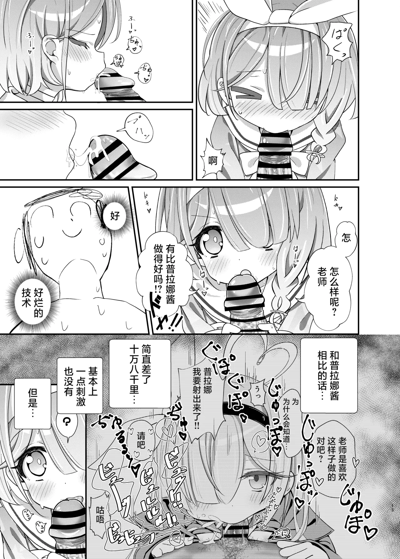 หน้า 12
