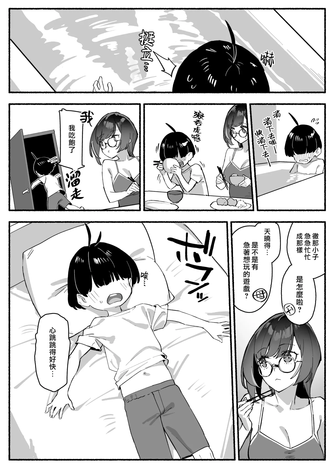 หน้า 8