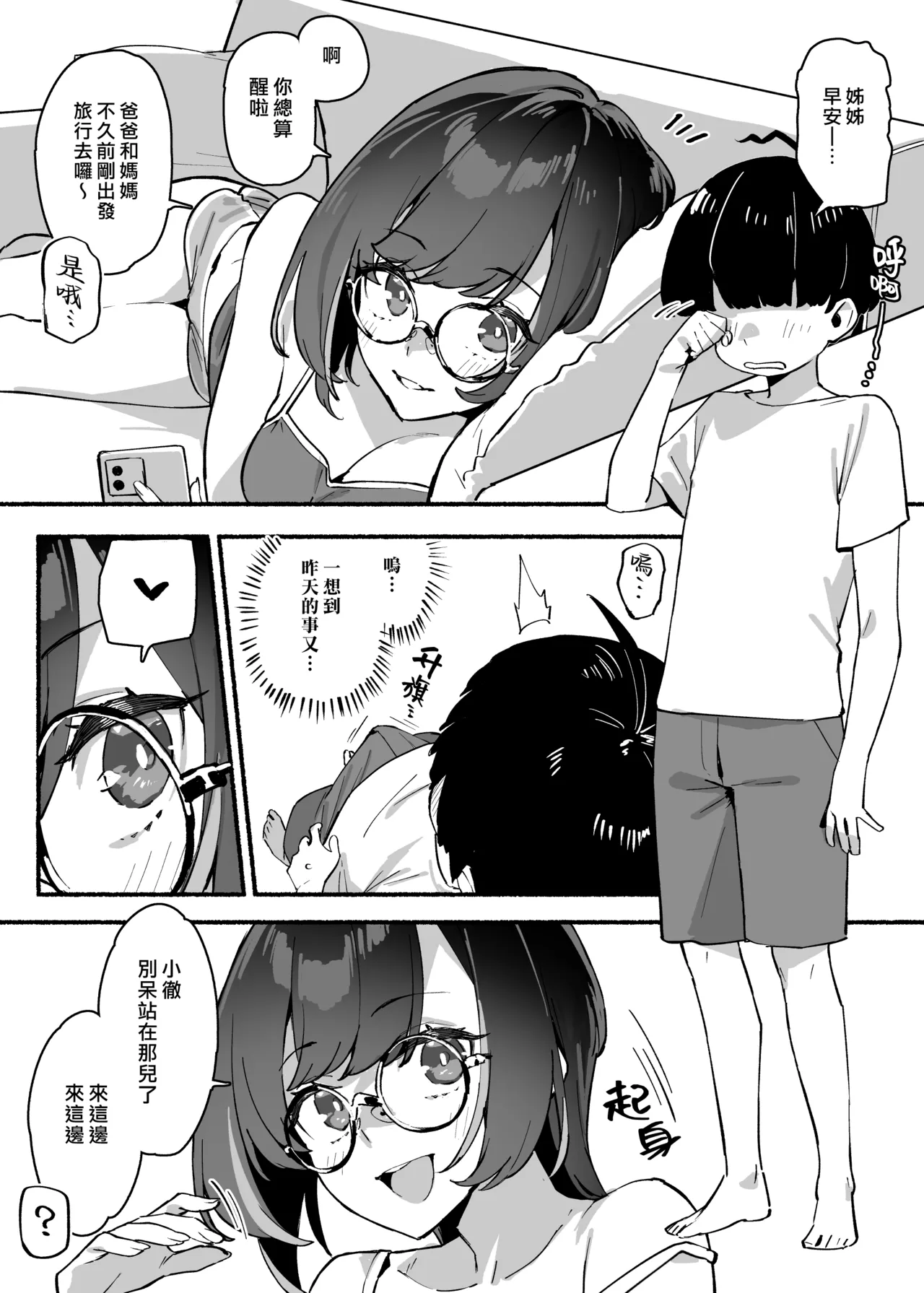 หน้า 18