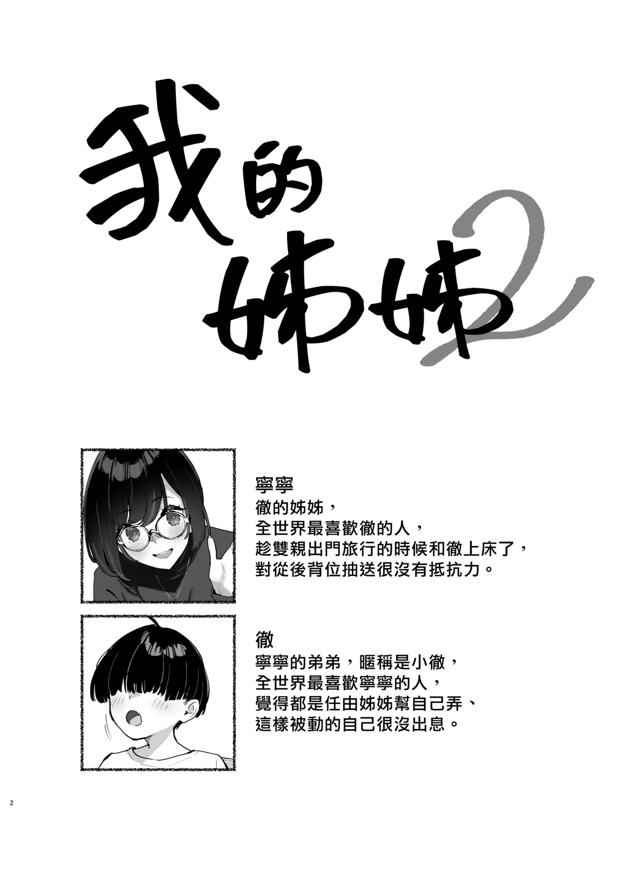 หน้า 4