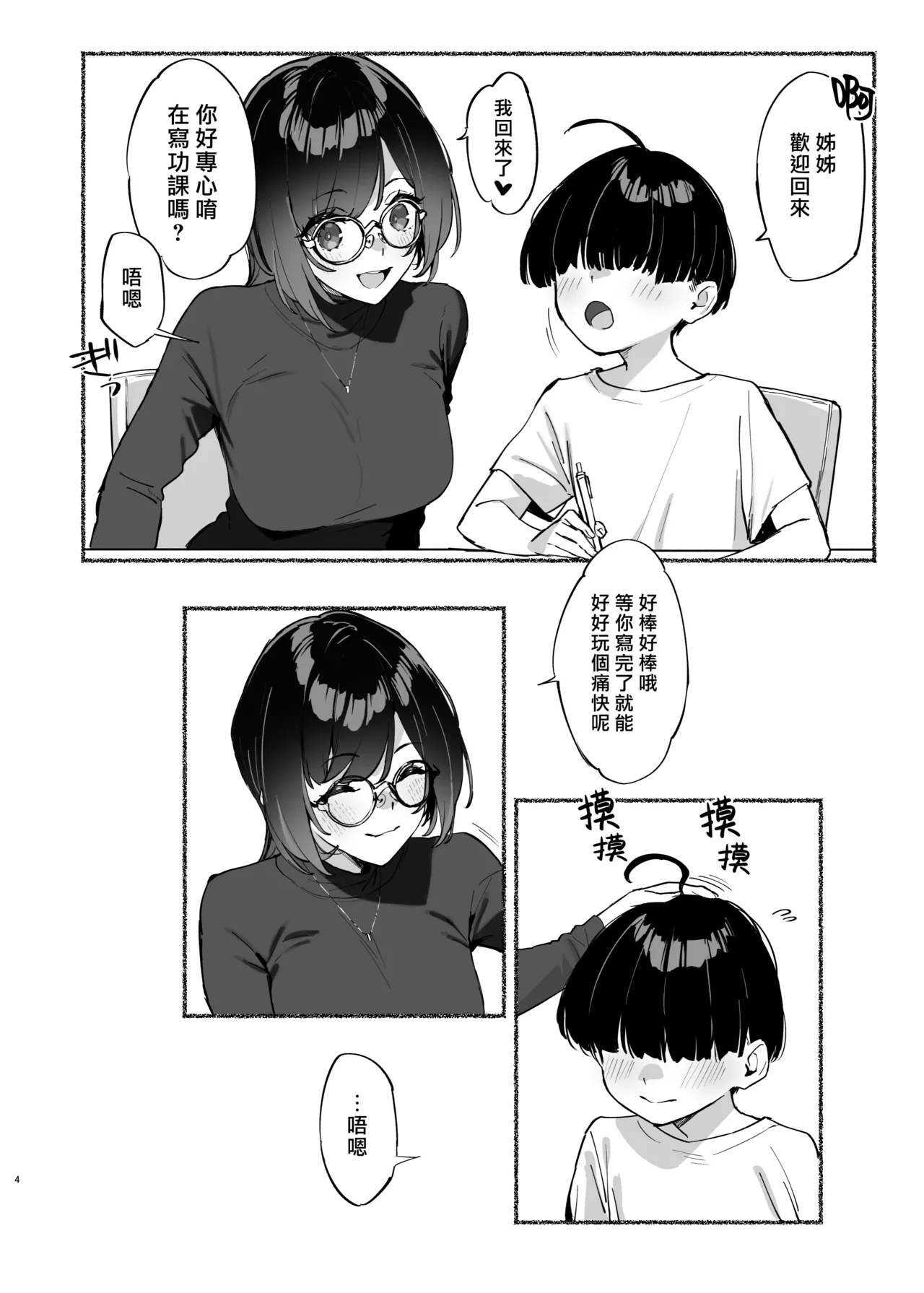 หน้า 6