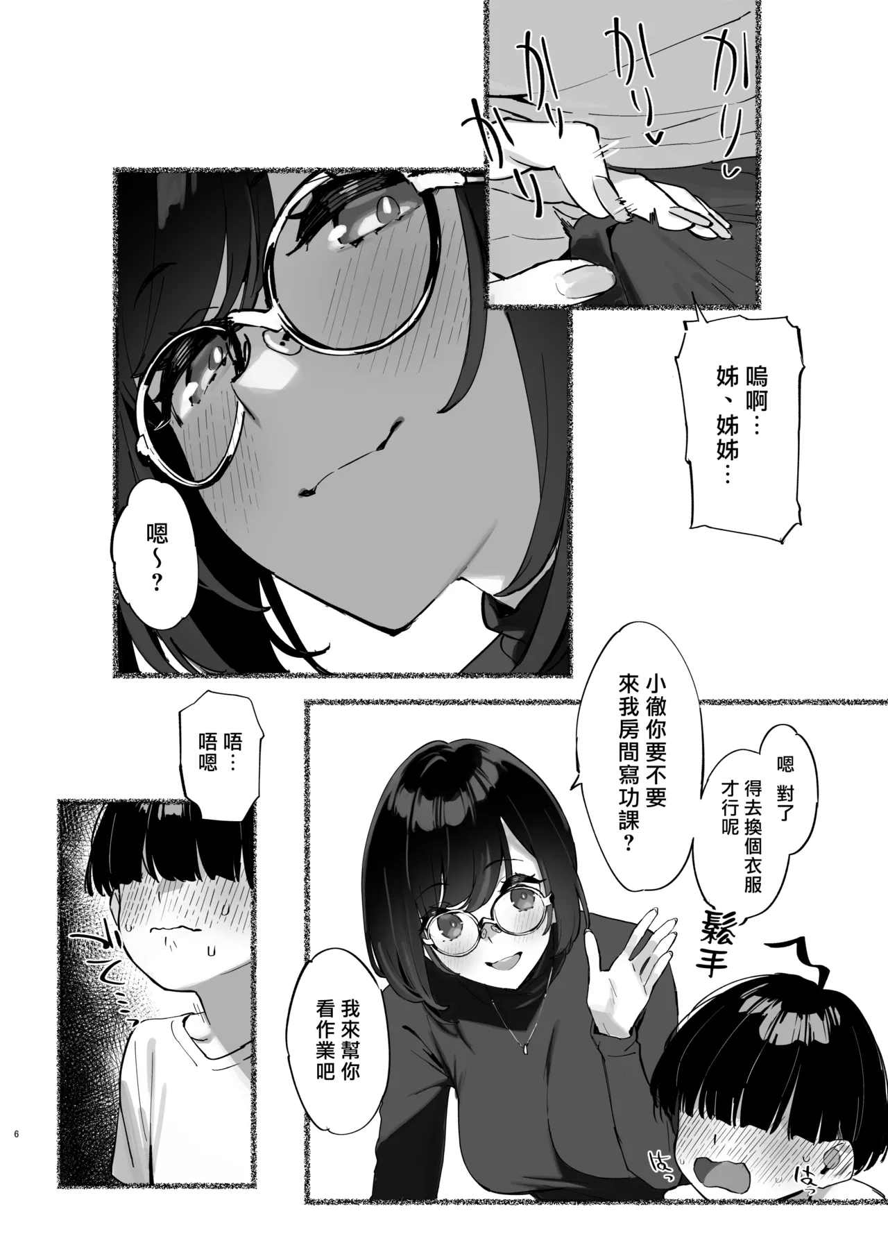 หน้า 8