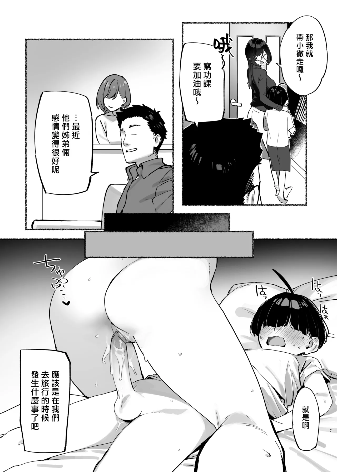 หน้า 9