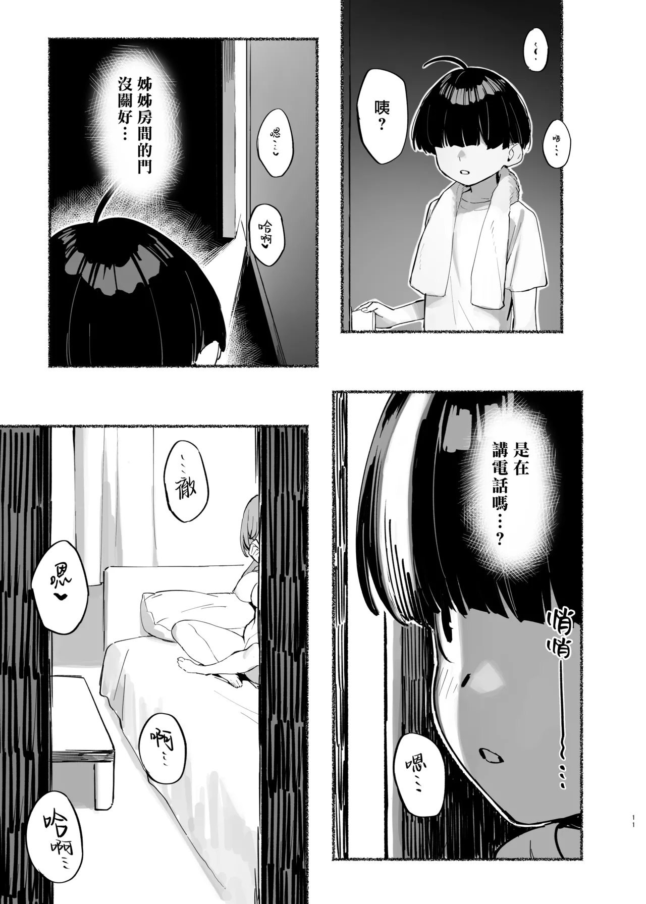 หน้า 13