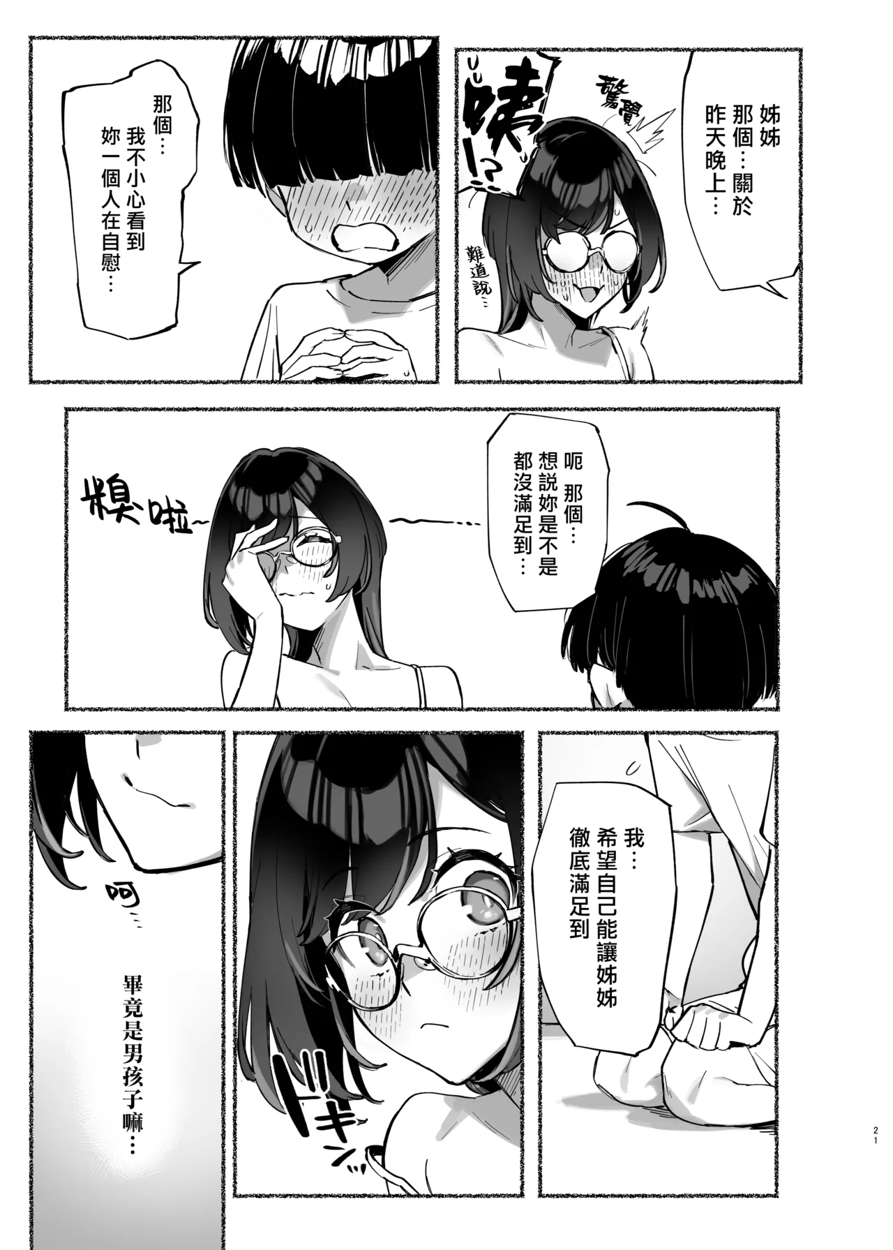 หน้า 23