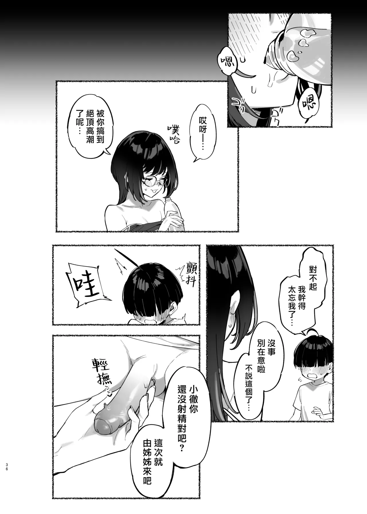 หน้า 38