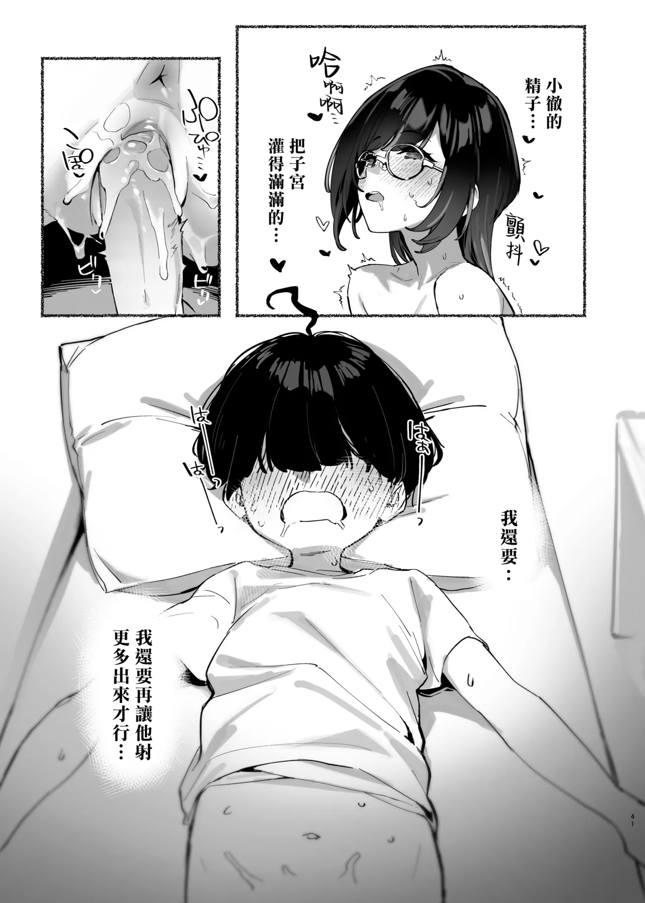 หน้า 43