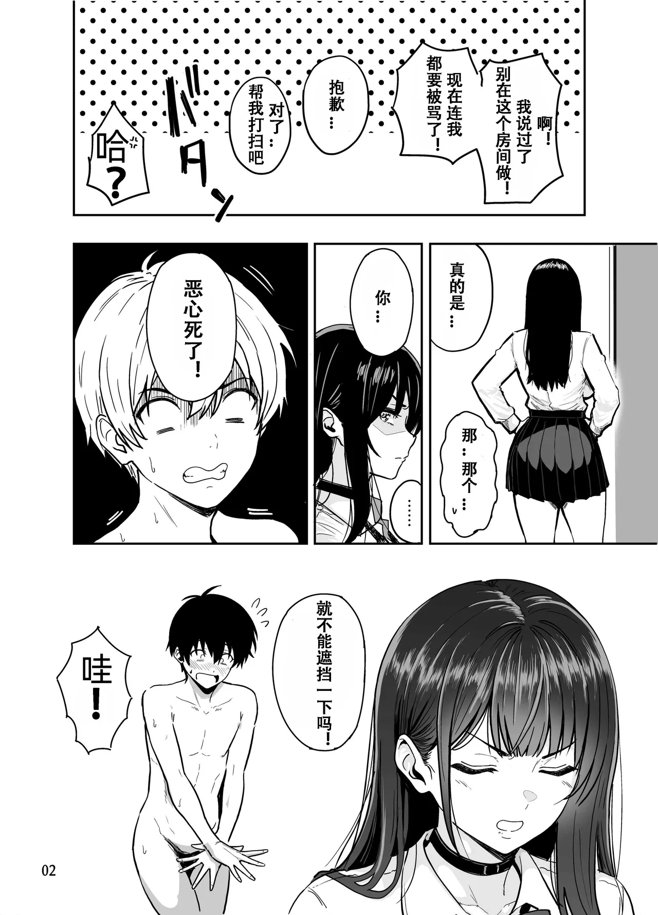 หน้า 3