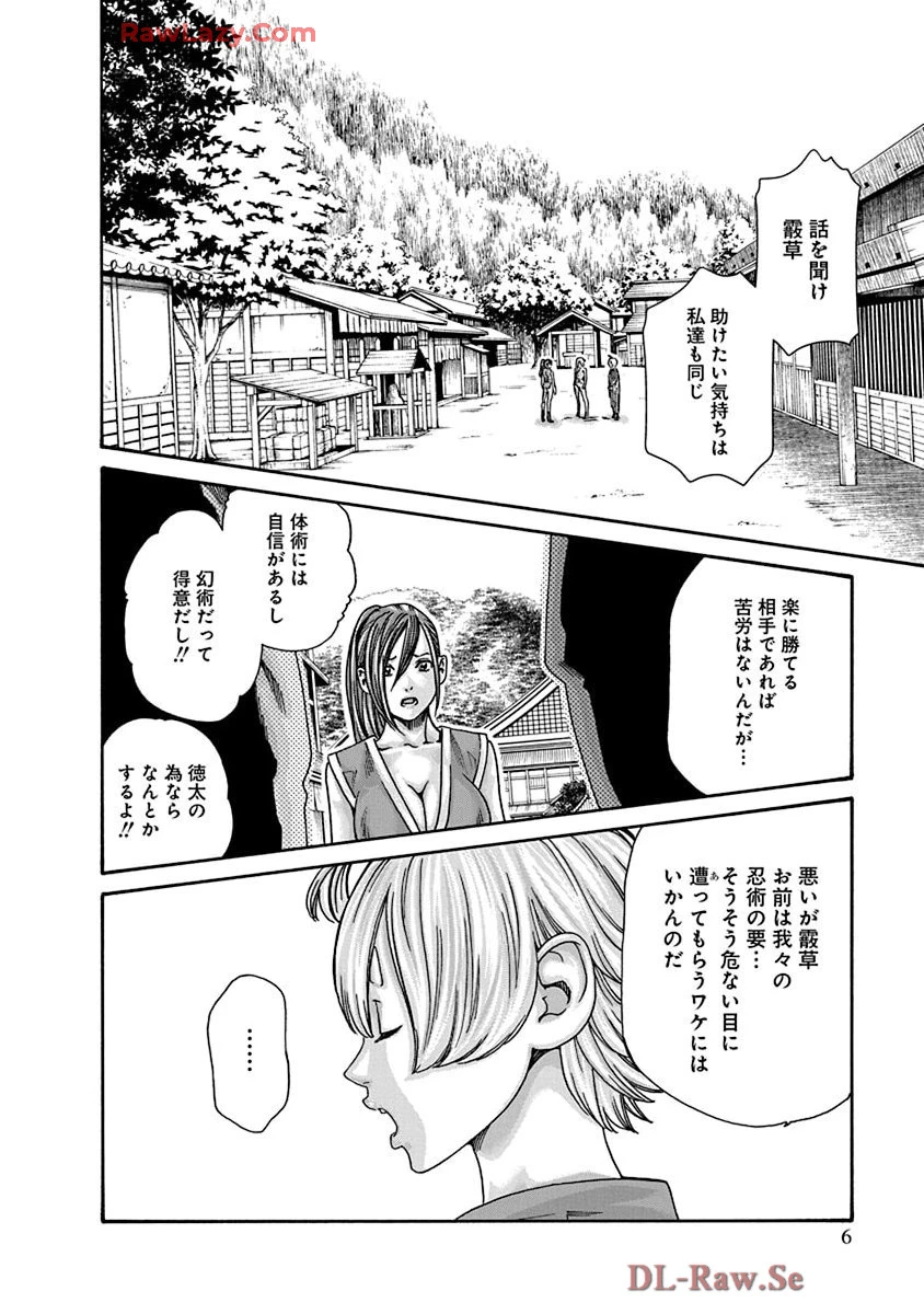 หน้า 8