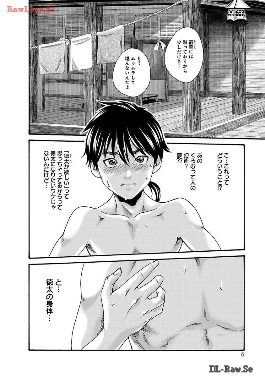 หน้า 8