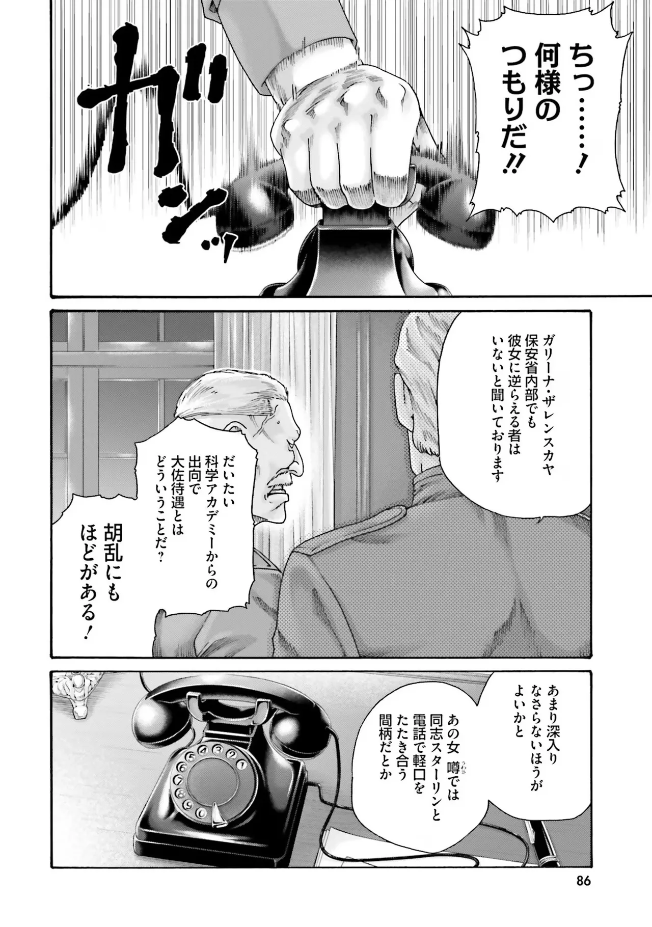 หน้า 88