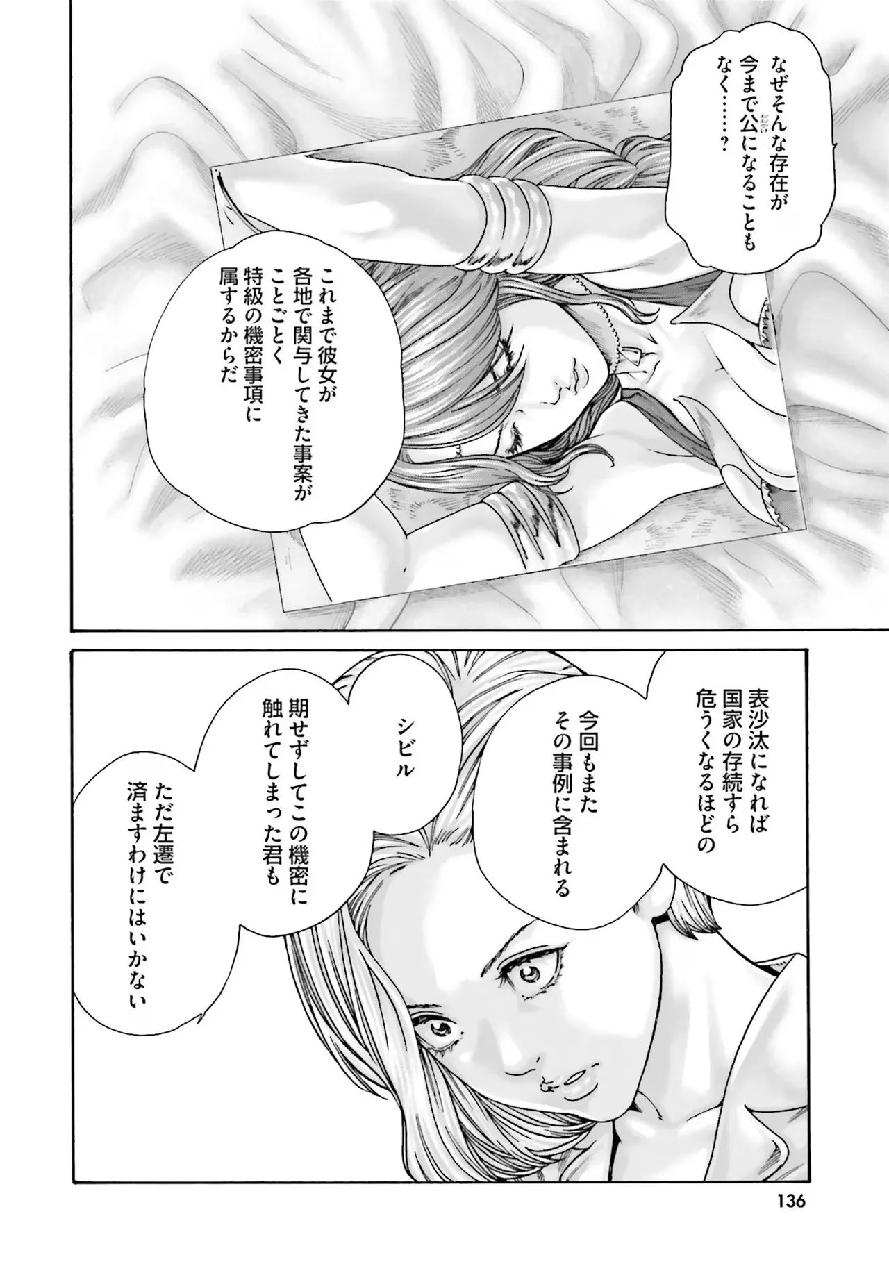 หน้า 138