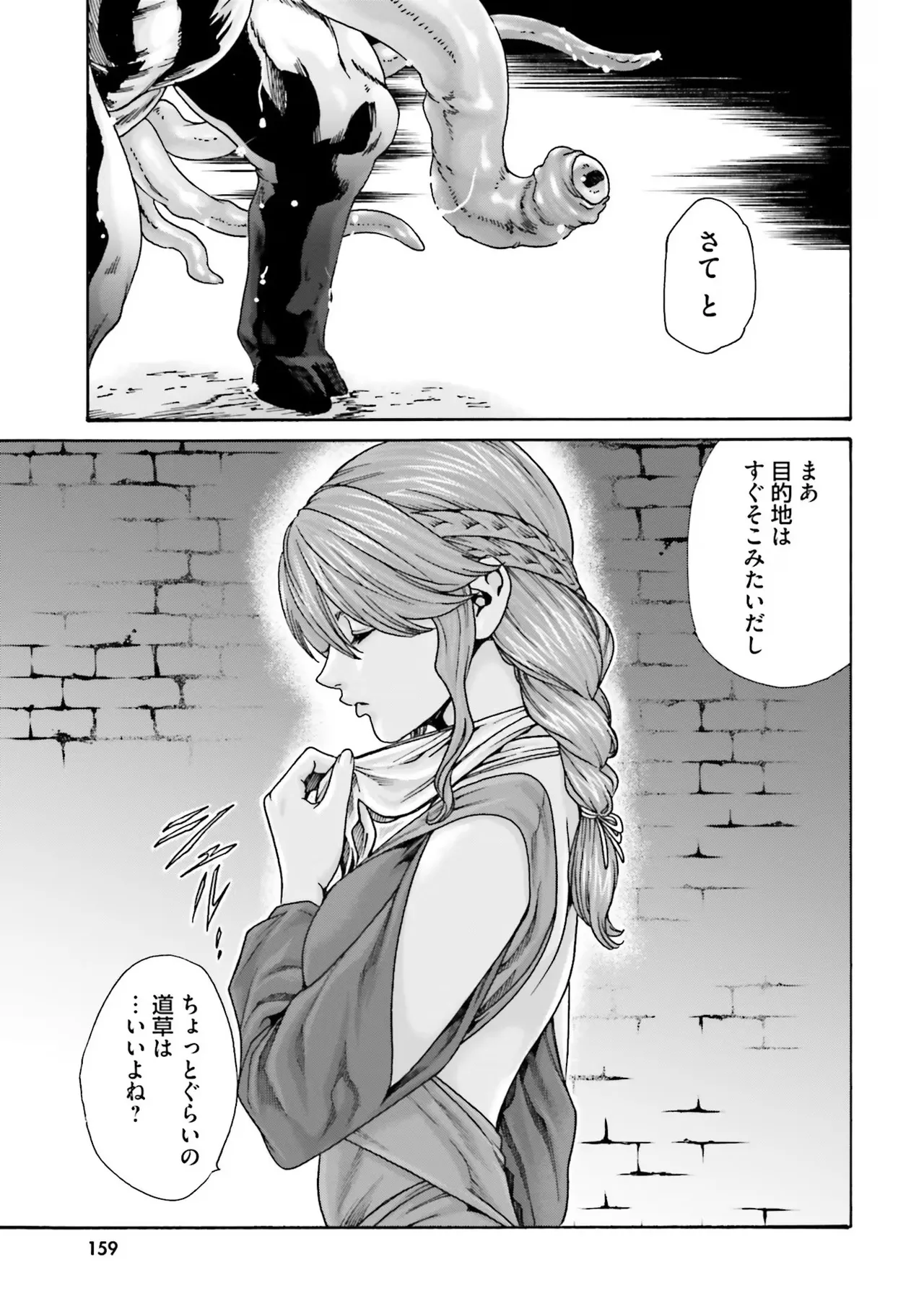 หน้า 161