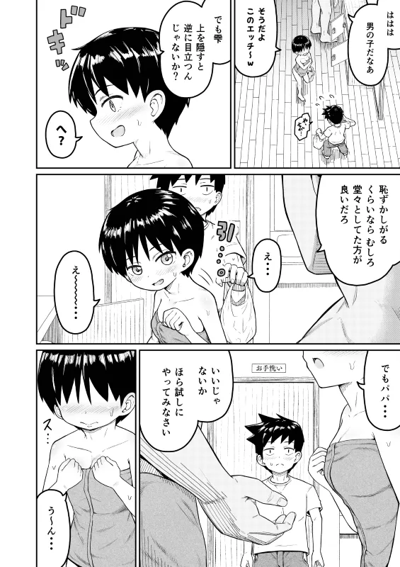 หน้า 8