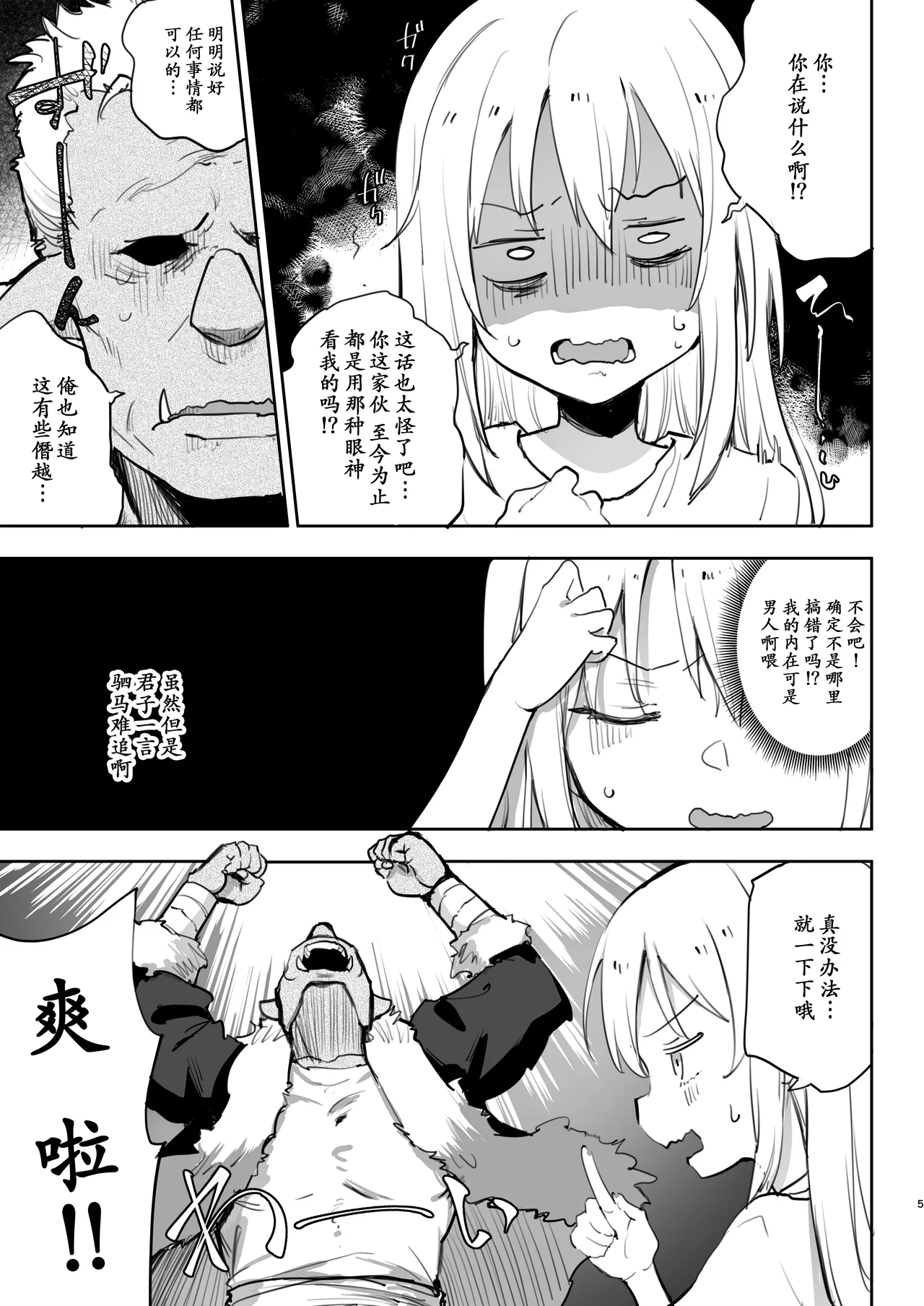 หน้า 5