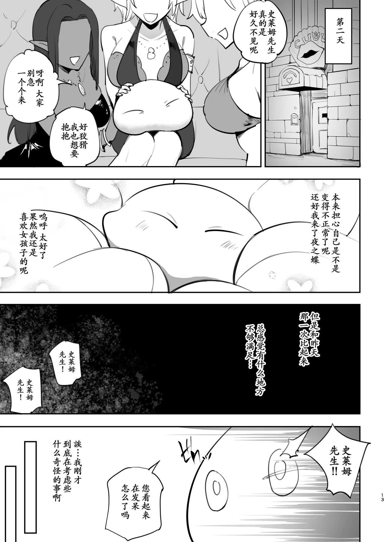 หน้า 13