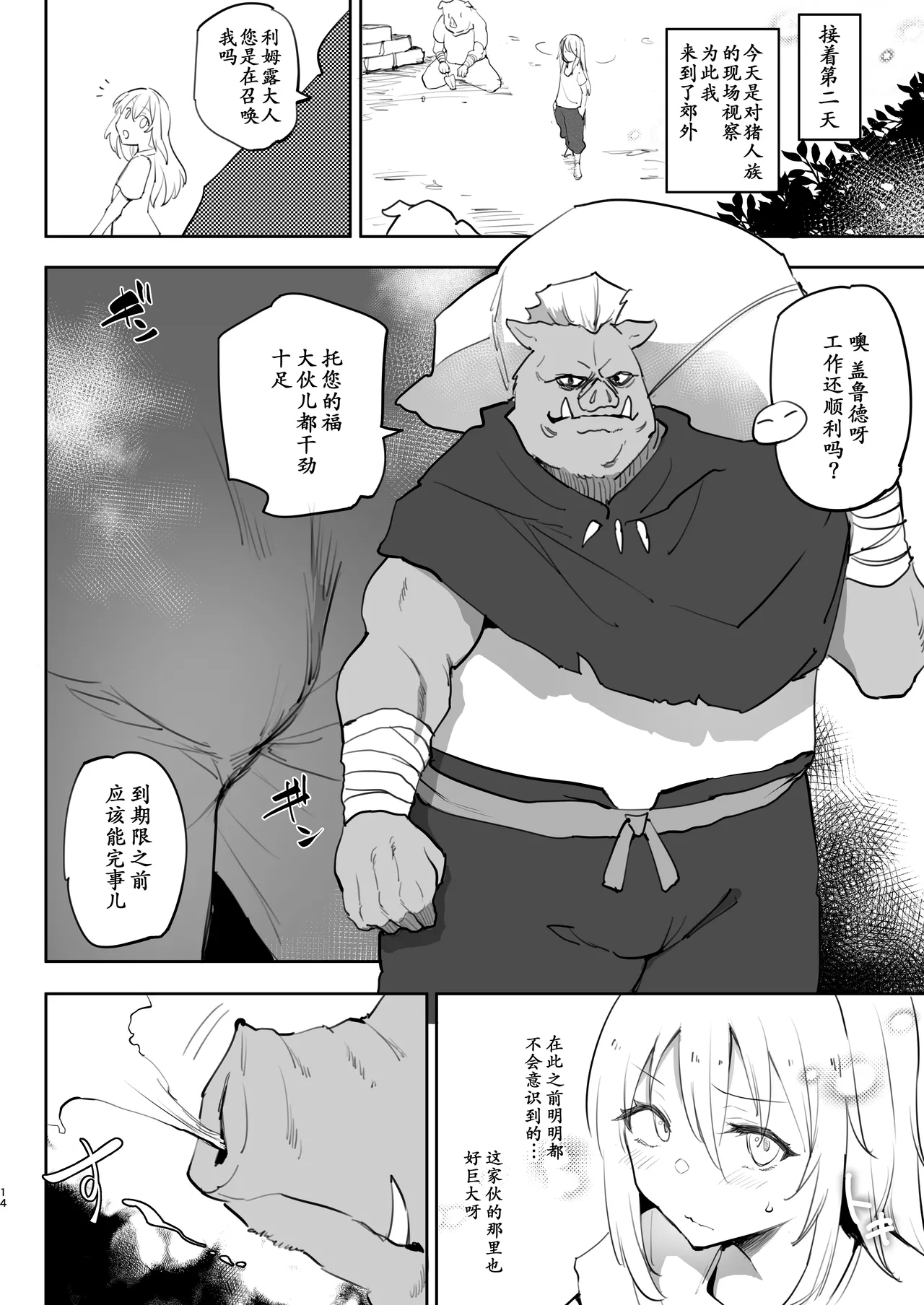 หน้า 14