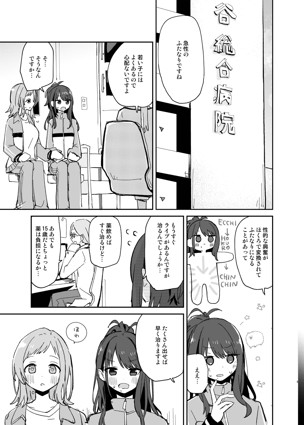 หน้า 5